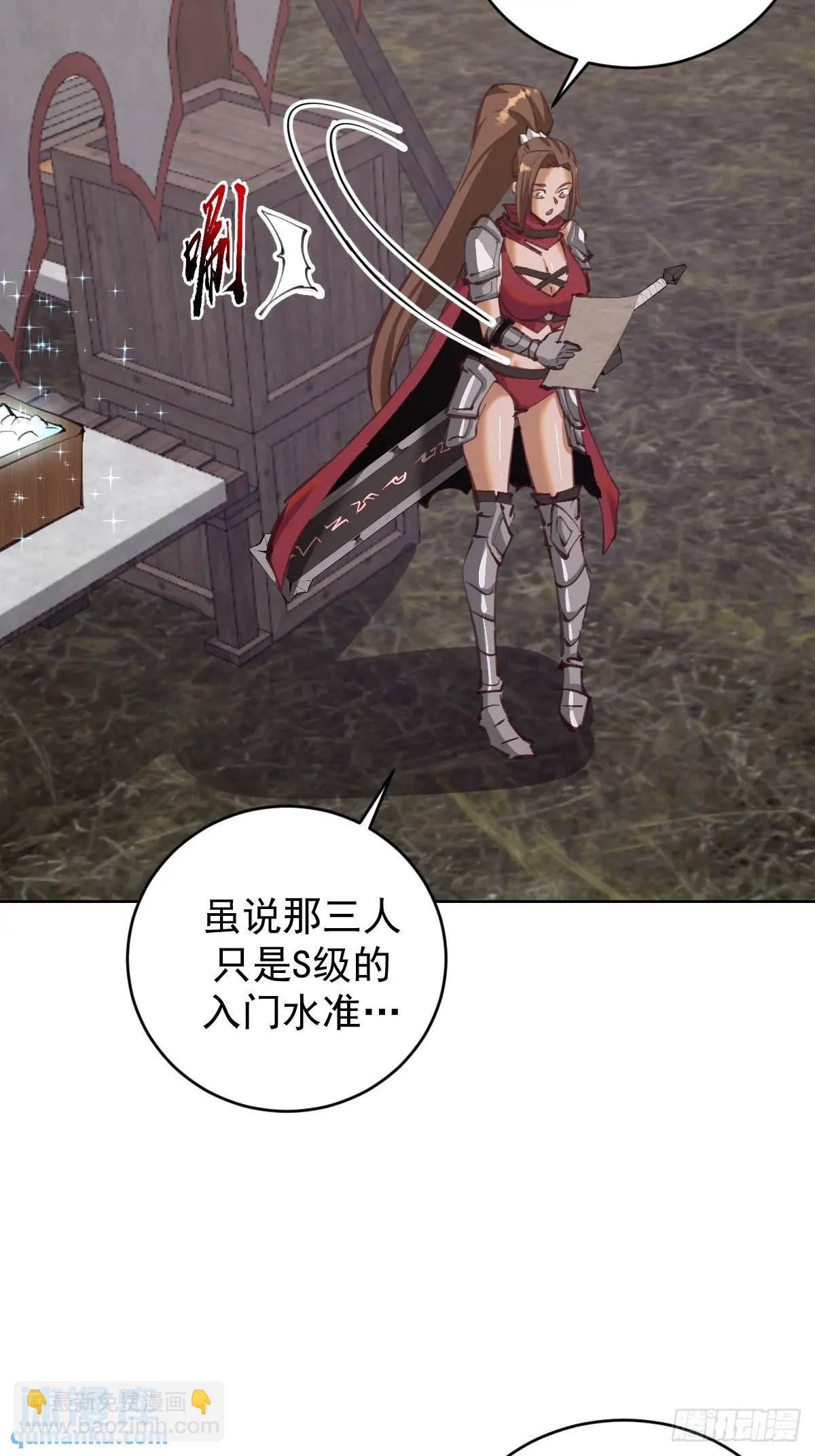🍟妹子、魔法与修仙者 第57话：神秘包裹 第8页