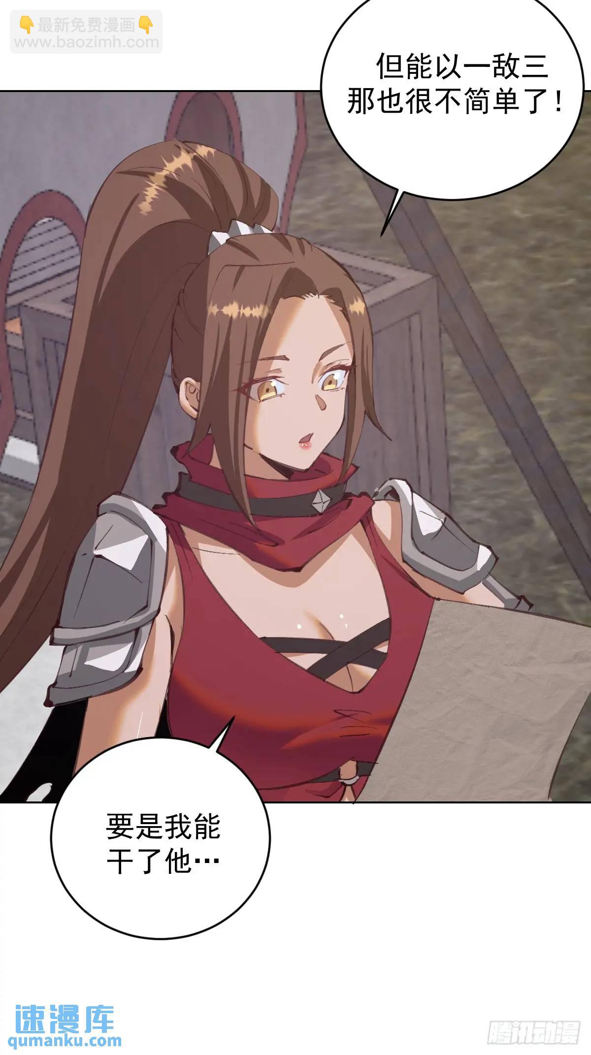 🍟妹子、魔法与修仙者 第57话：神秘包裹 第9页