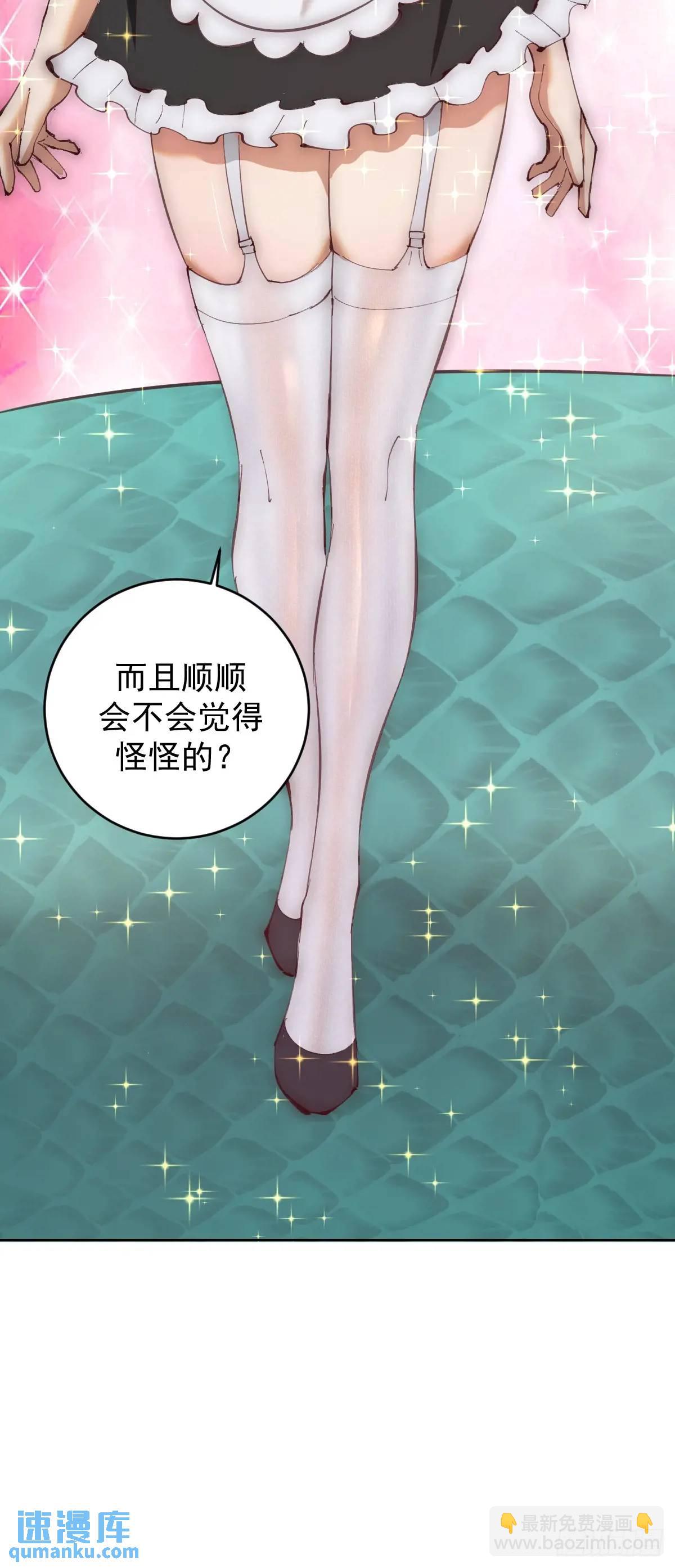 🍟妹子、魔法与修仙者 第59话：坠龙 第10页
