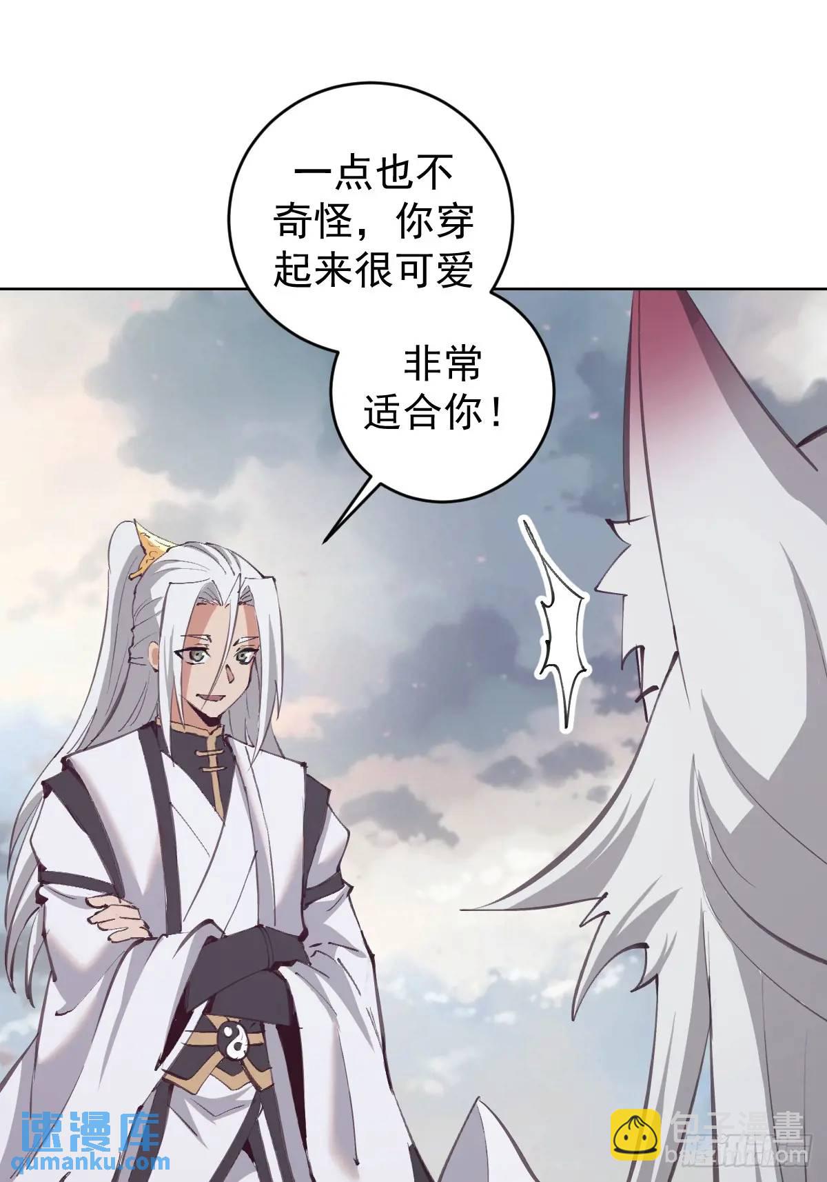 🍟妹子、魔法与修仙者 第59话：坠龙 第11页