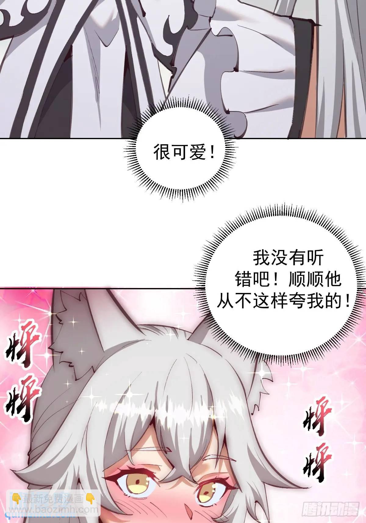 🍟妹子、魔法与修仙者 第59话：坠龙 第12页