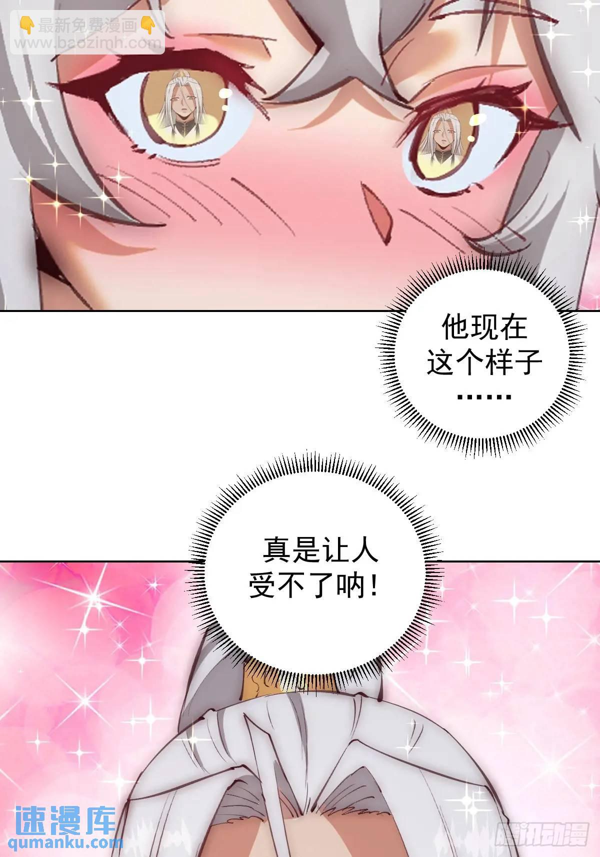 🍟妹子、魔法与修仙者 第59话：坠龙 第14页