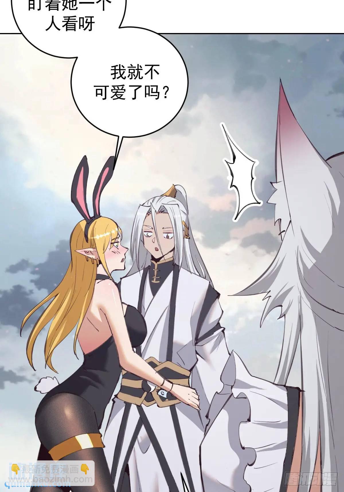 🍟妹子、魔法与修仙者 第59话：坠龙 第16页
