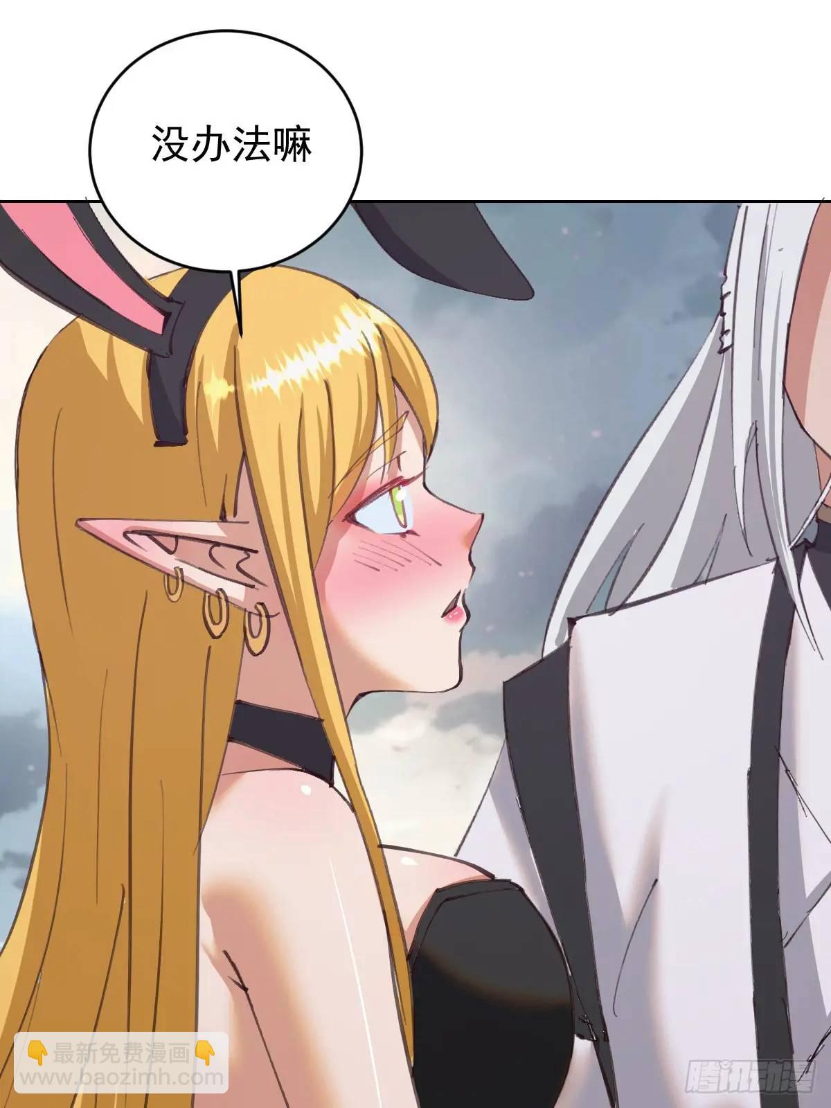 🍟妹子、魔法与修仙者 第59话：坠龙 第18页