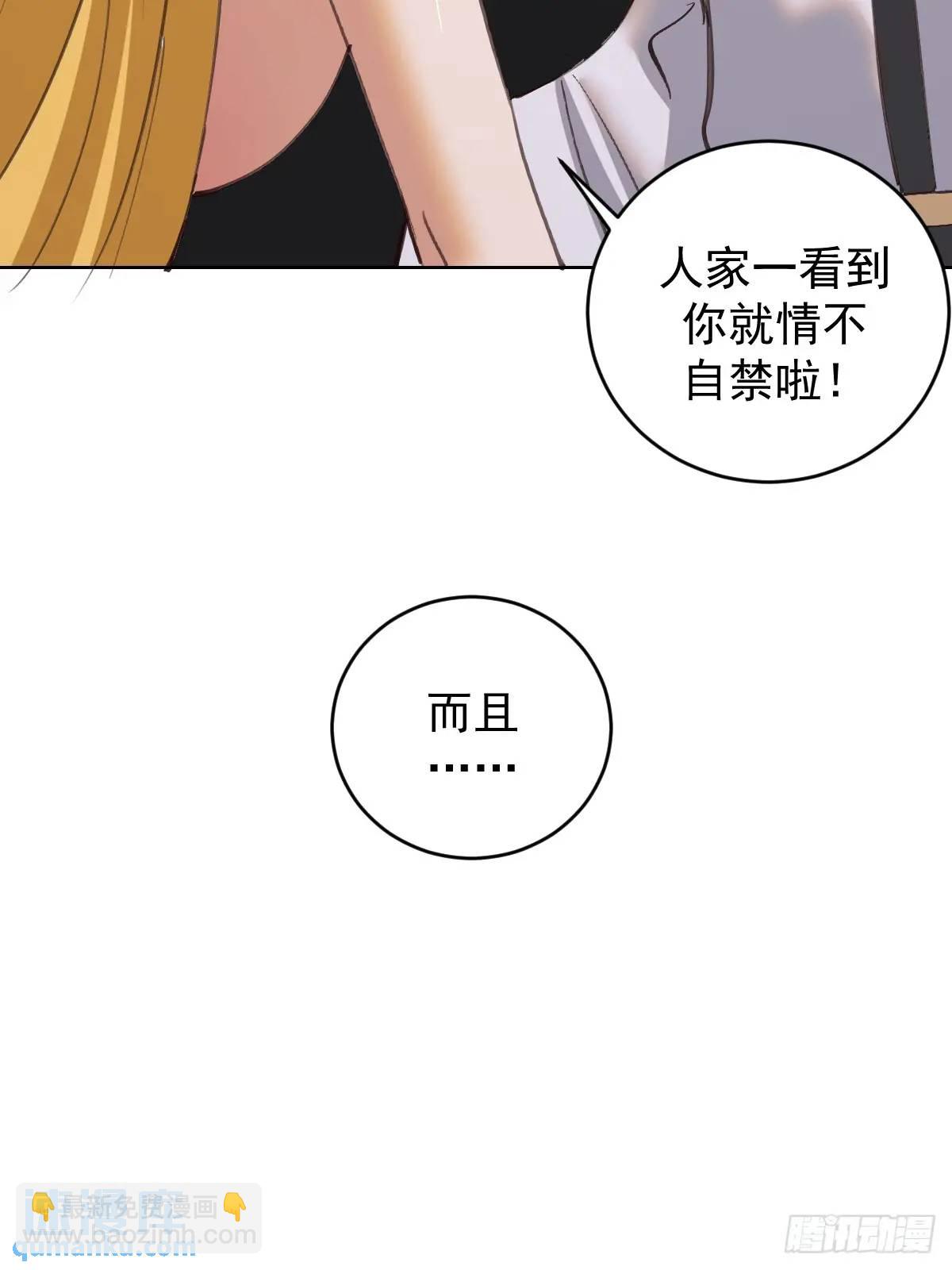 🍟妹子、魔法与修仙者 第59话：坠龙 第19页