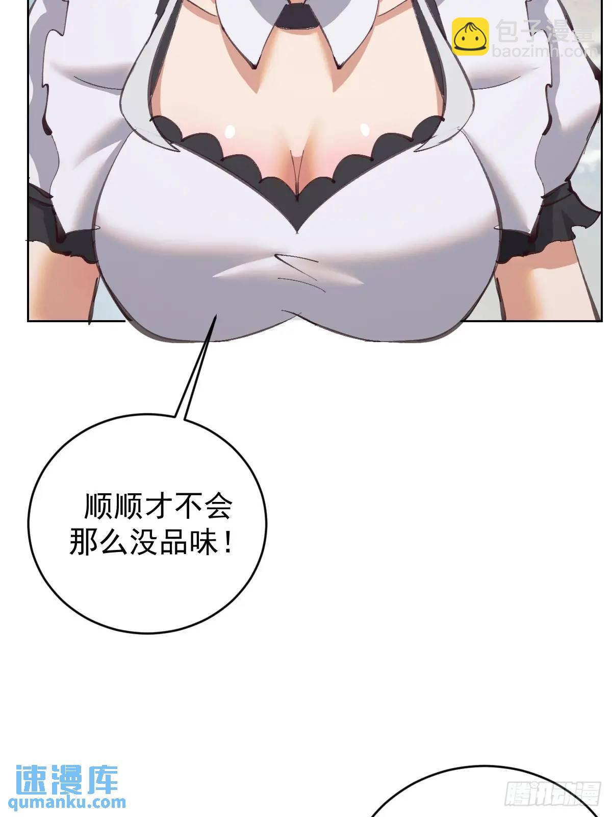 🍟妹子、魔法与修仙者 第59话：坠龙 第22页