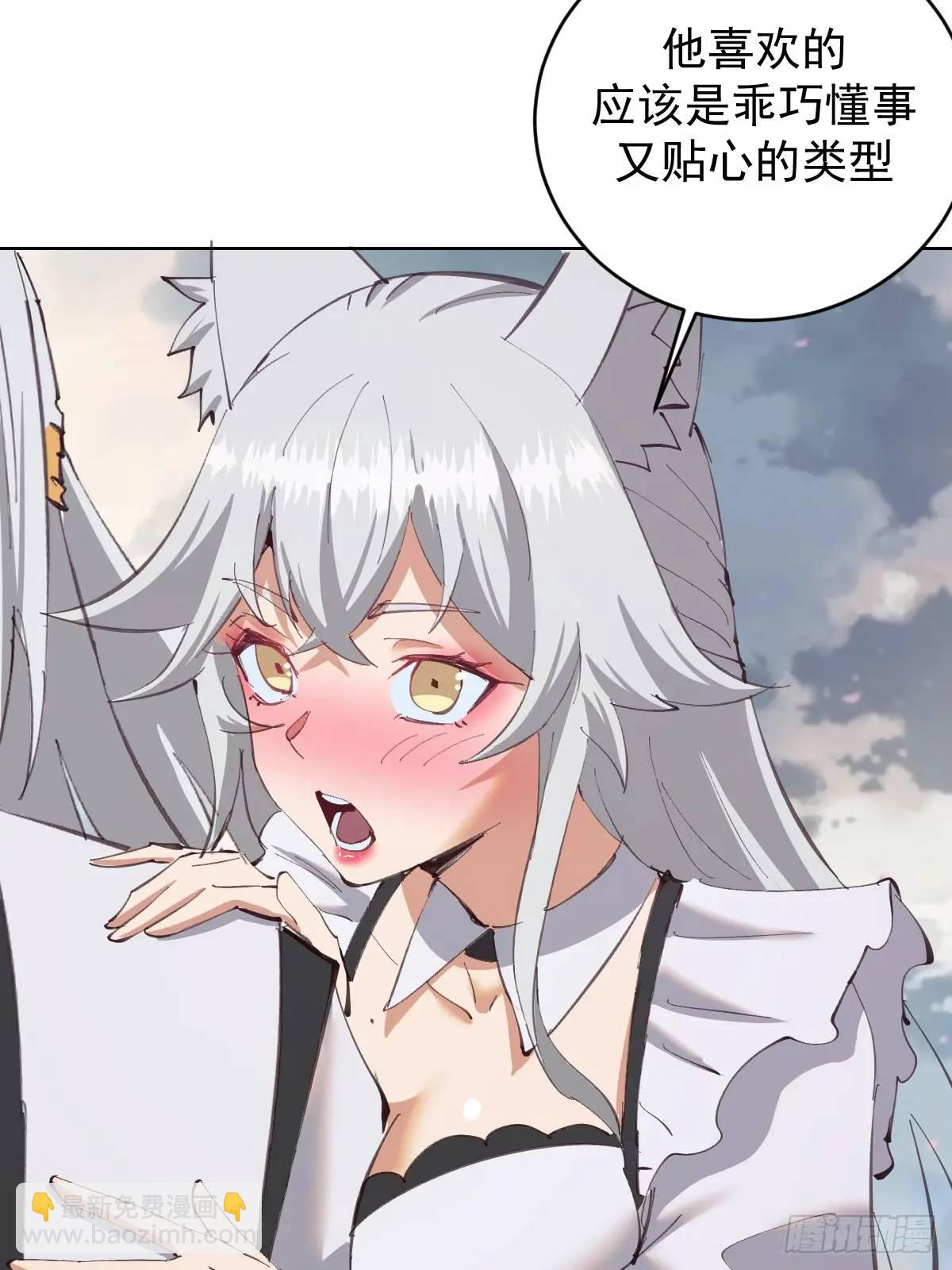 🍟妹子、魔法与修仙者 第59话：坠龙 第23页