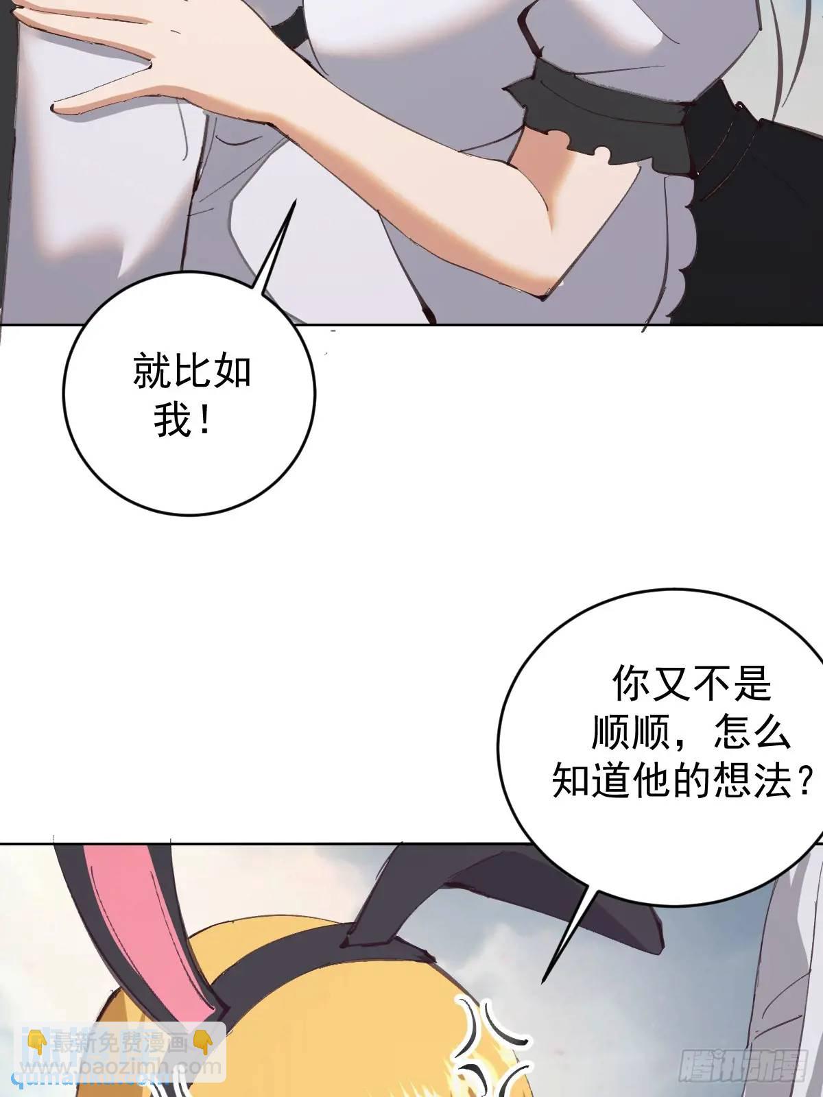 🍟妹子、魔法与修仙者 第59话：坠龙 第24页