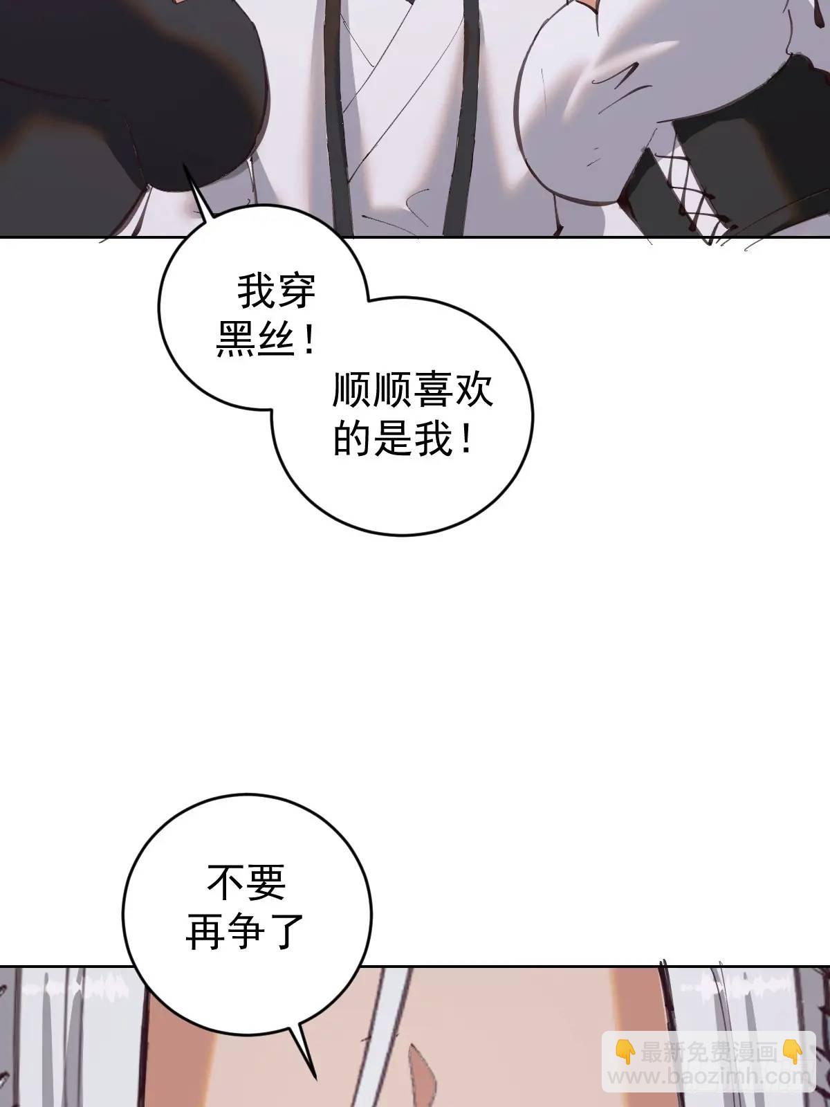 🍟妹子、魔法与修仙者 第59话：坠龙 第27页