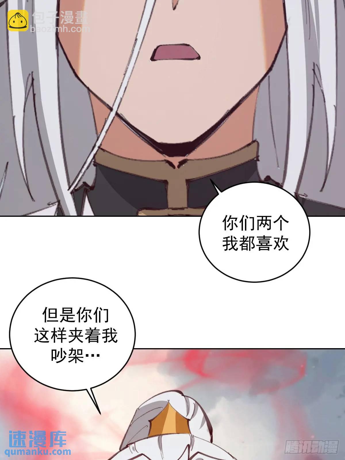 🍟妹子、魔法与修仙者 第59话：坠龙 第28页
