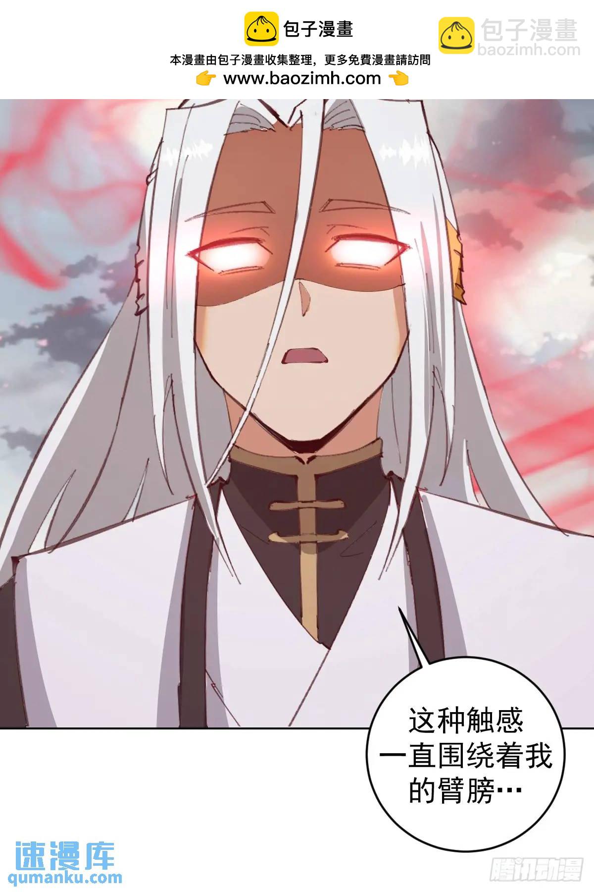 🍟妹子、魔法与修仙者 第59话：坠龙 第29页
