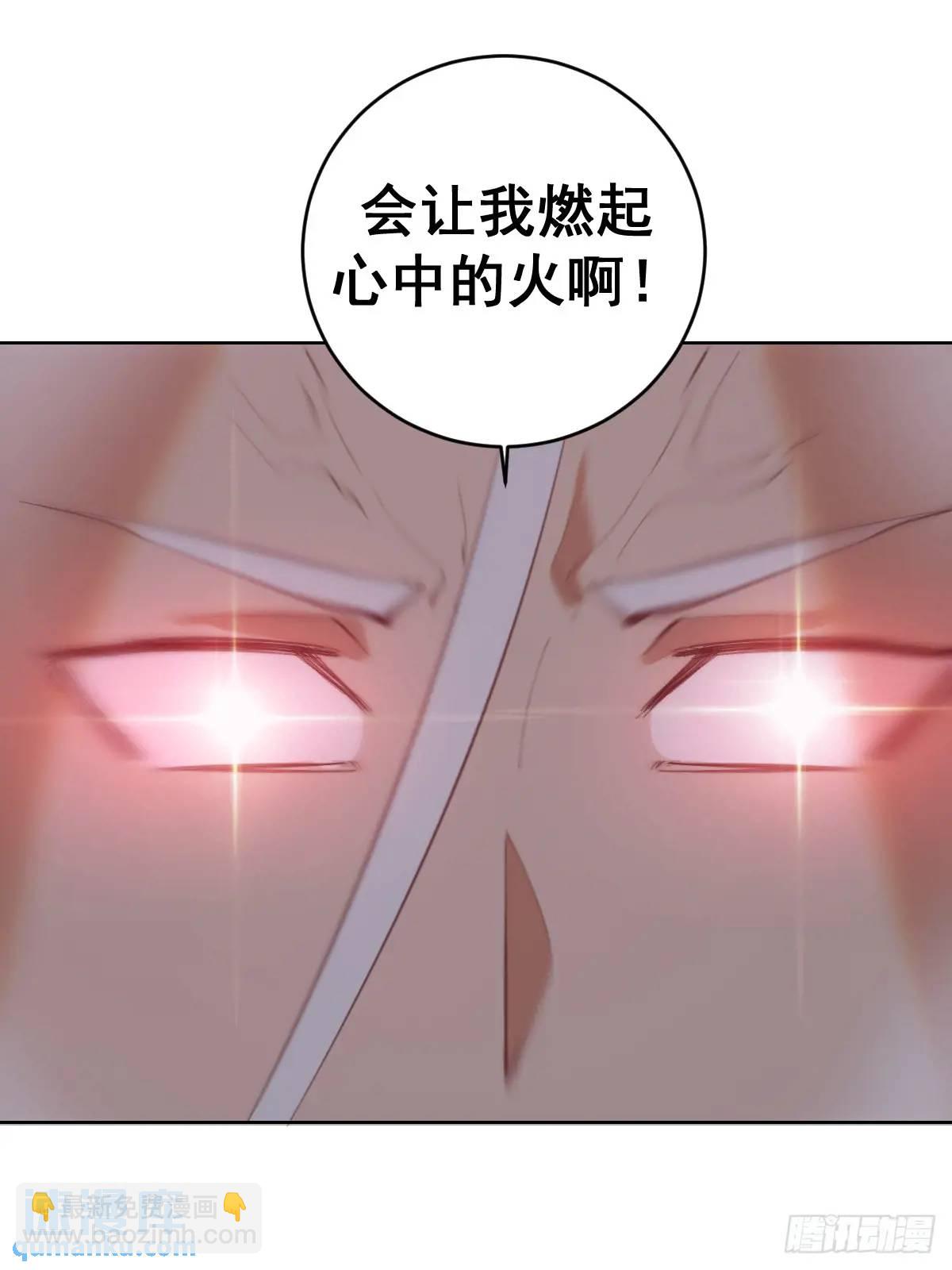 🍟妹子、魔法与修仙者 第59话：坠龙 第30页