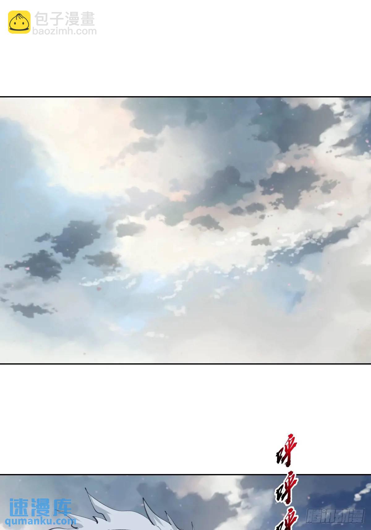 🍟妹子、魔法与修仙者 第59话：坠龙 第31页