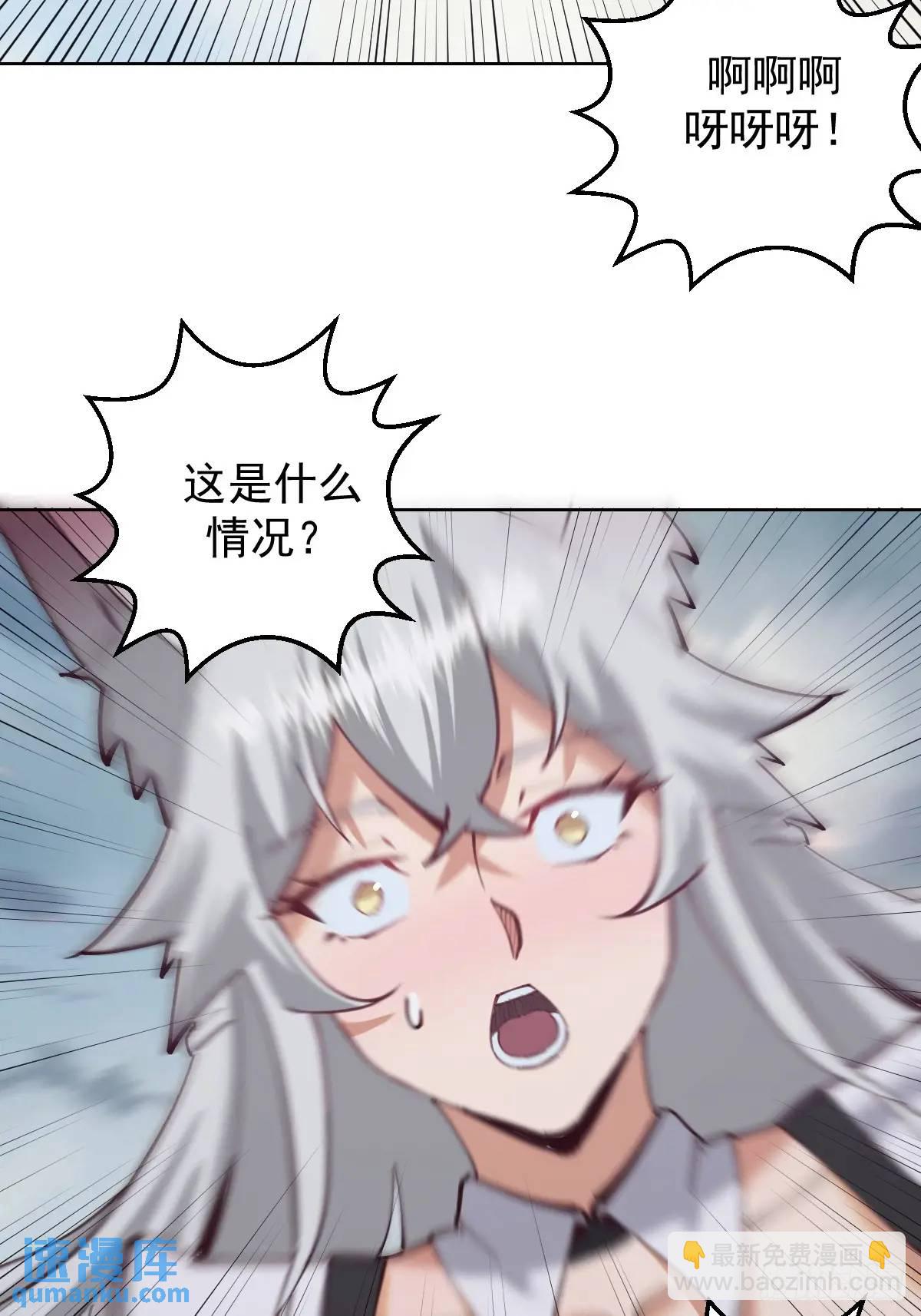 🍟妹子、魔法与修仙者 第59话：坠龙 第36页