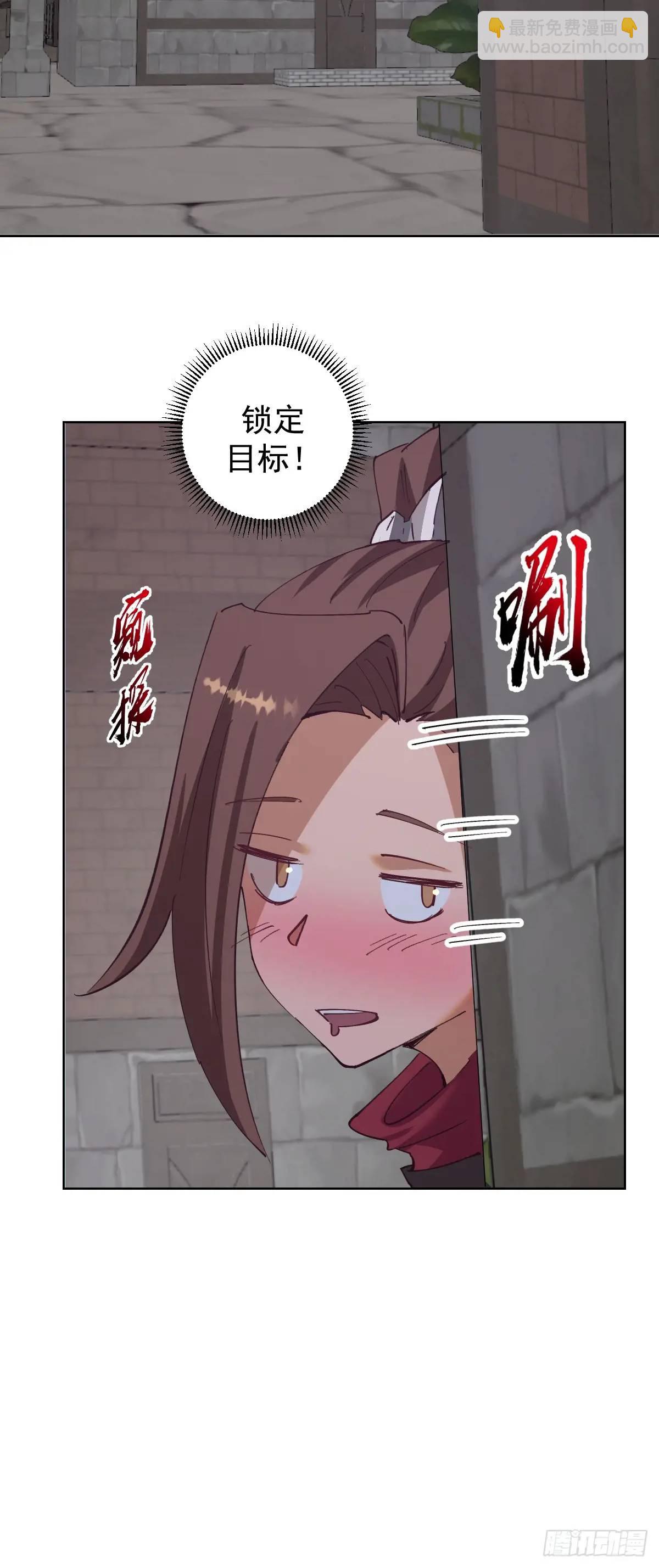 🍟妹子、魔法与修仙者 第61话：洗澡 第10页