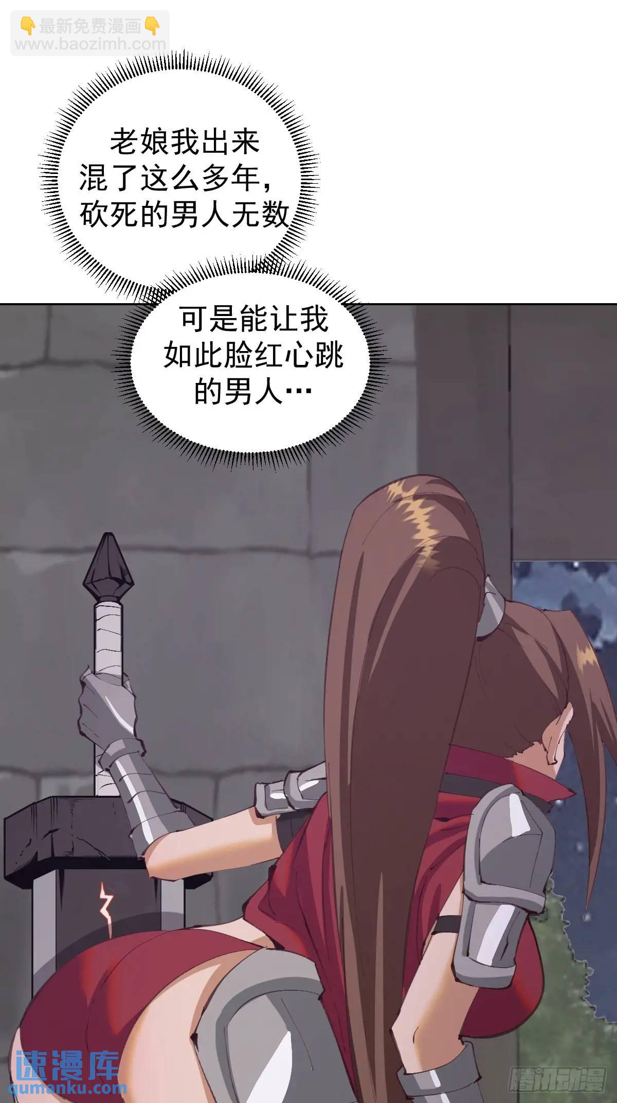🍟妹子、魔法与修仙者 第61话：洗澡 第11页