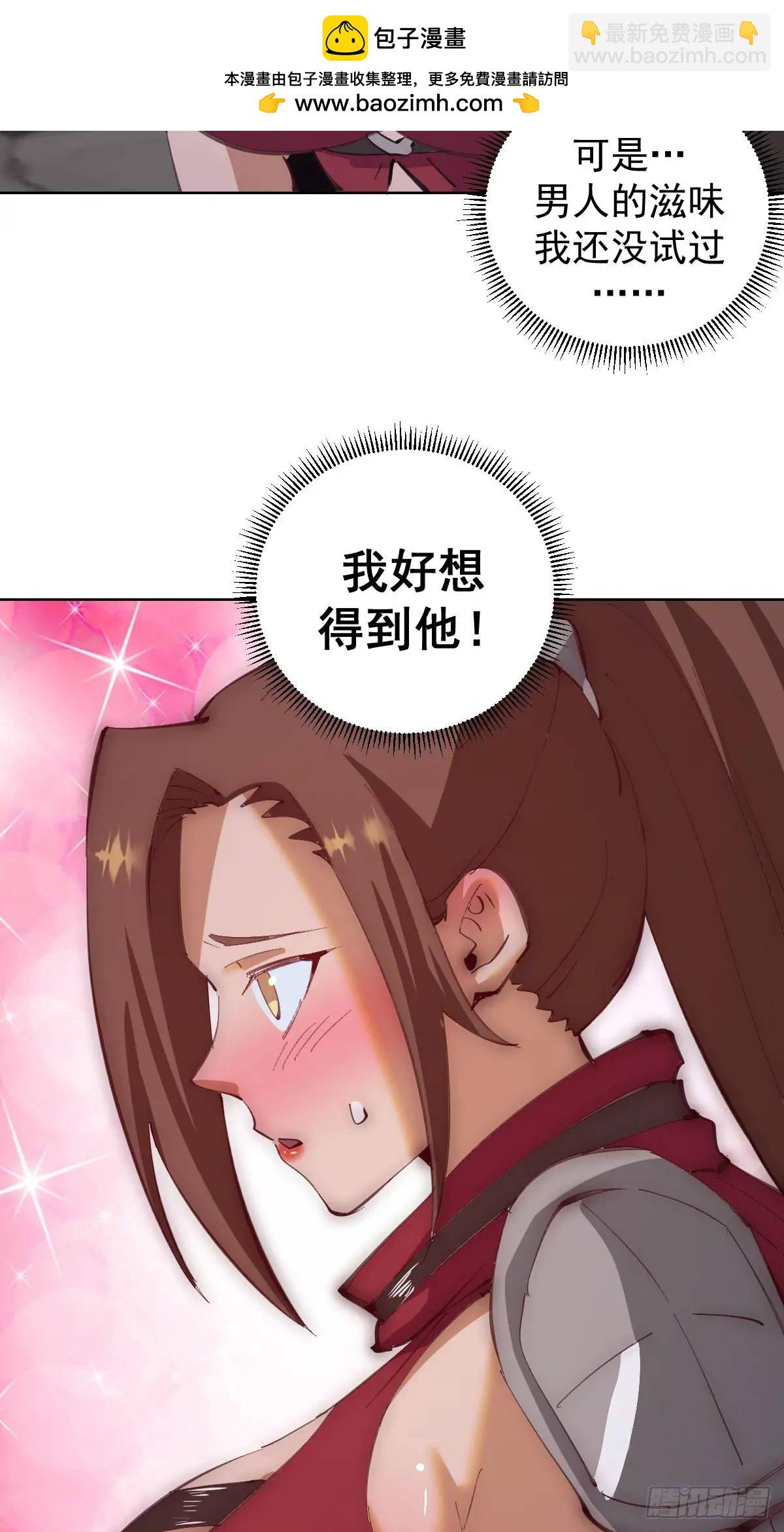🍟妹子、魔法与修仙者 第61话：洗澡 第14页