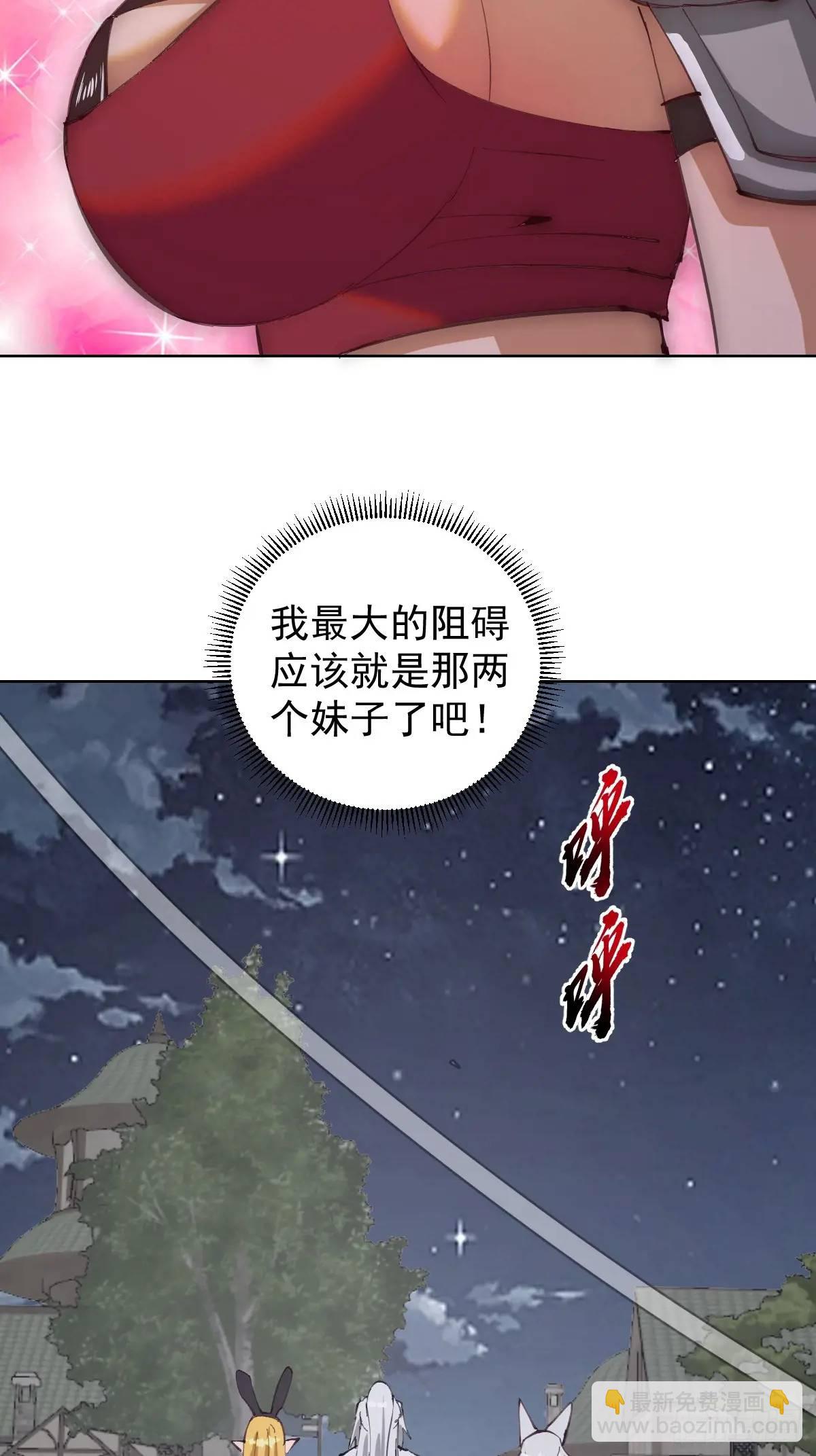 🍟妹子、魔法与修仙者 第61话：洗澡 第15页