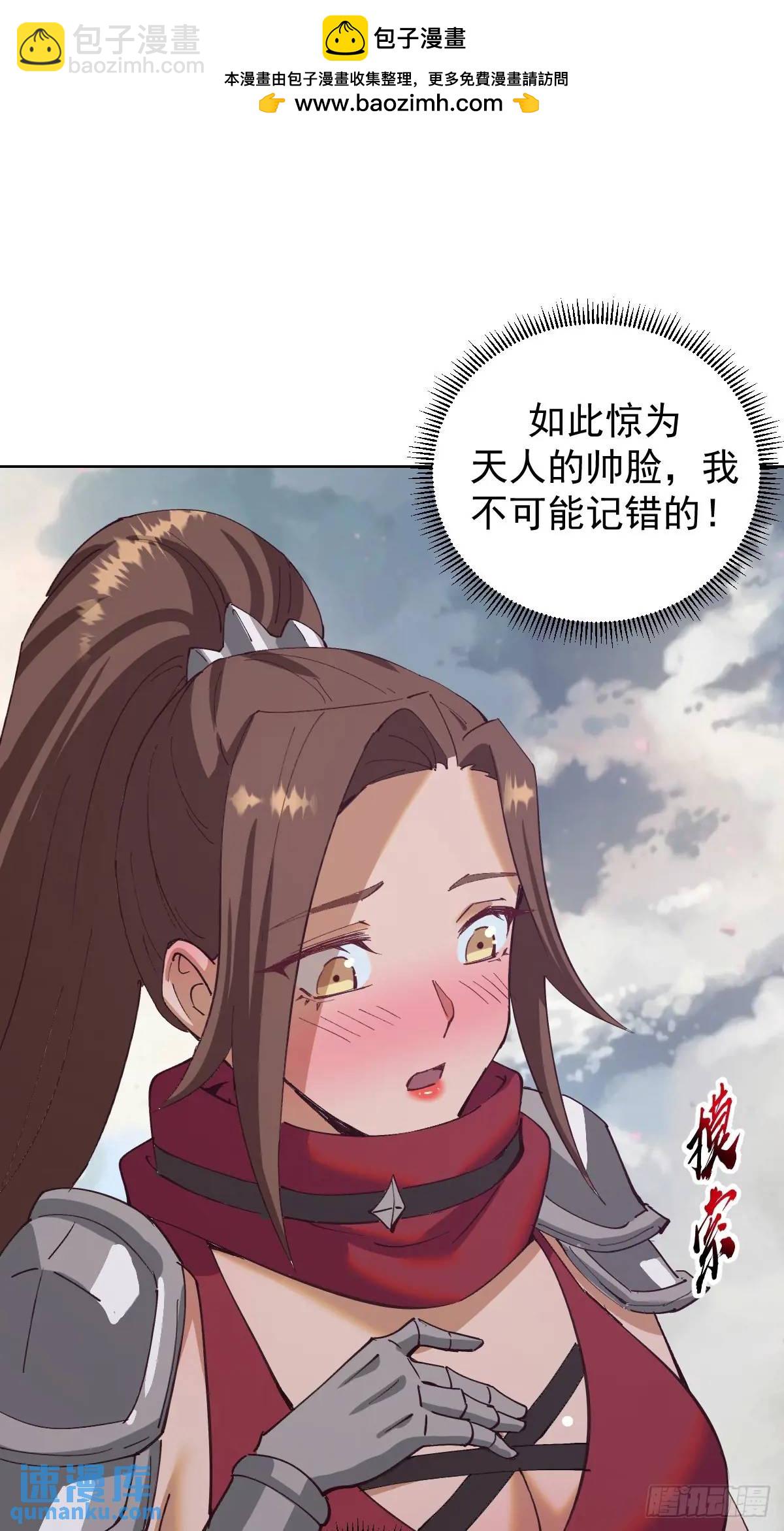 🍟妹子、魔法与修仙者 第61话：洗澡 第2页