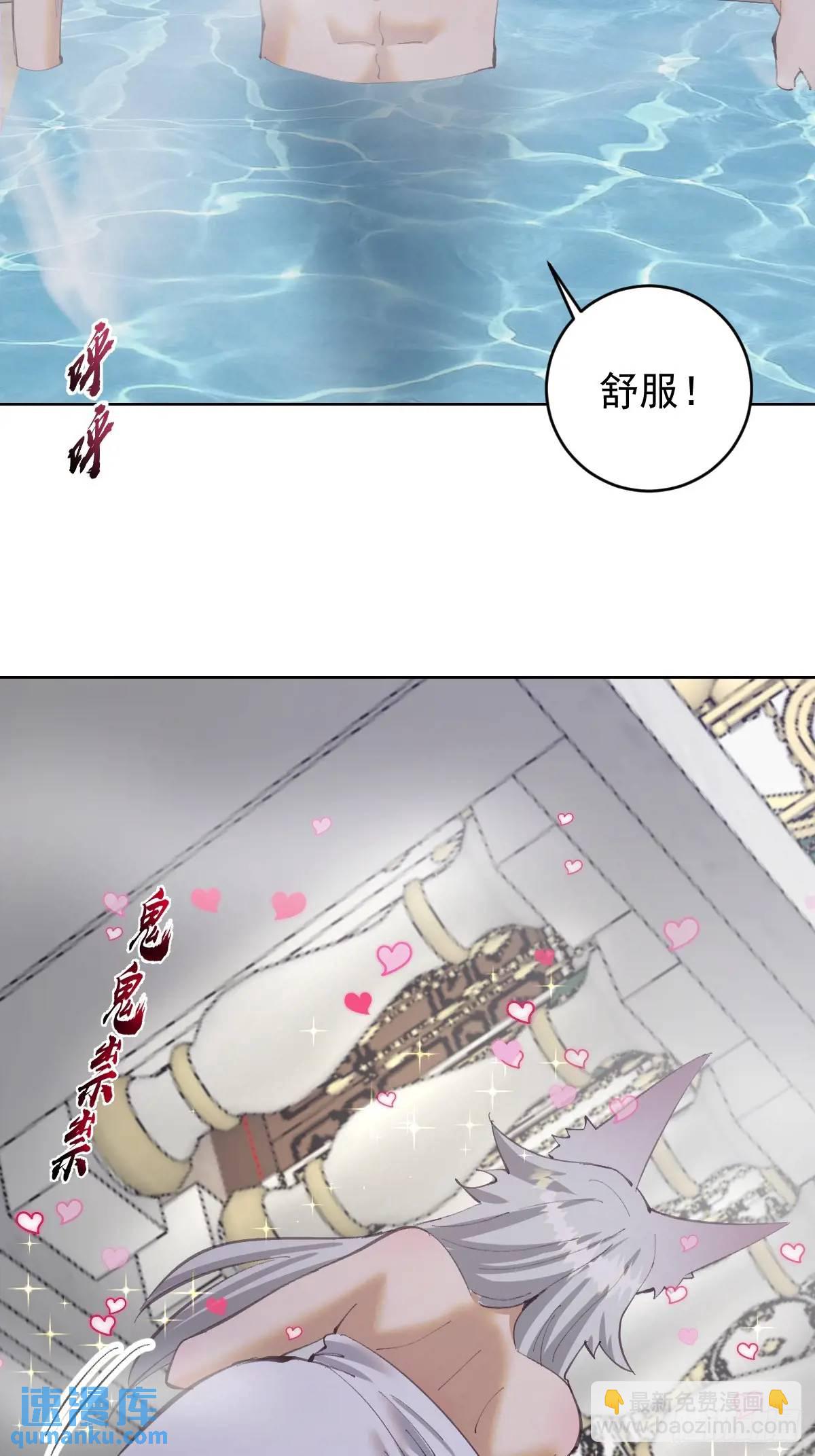🍟妹子、魔法与修仙者 第61话：洗澡 第22页