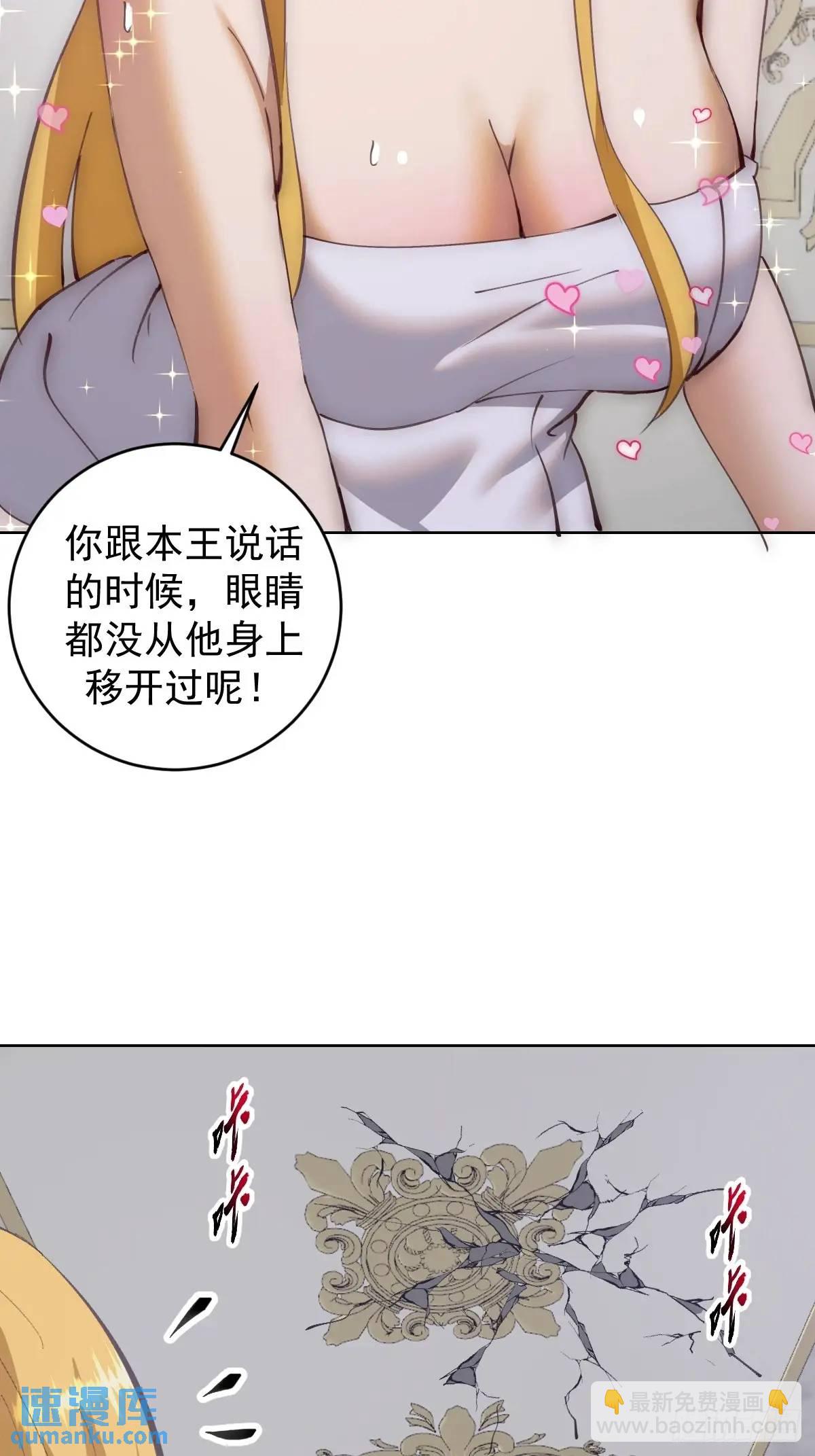 🍟妹子、魔法与修仙者 第61话：洗澡 第26页
