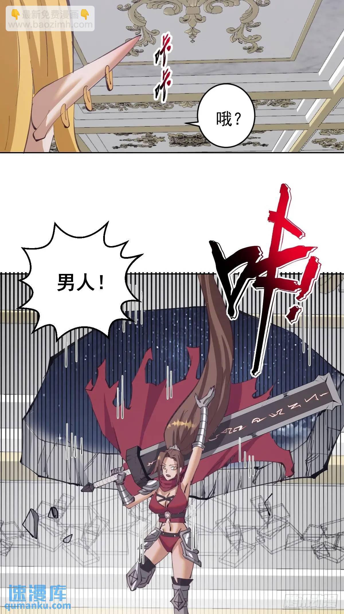 🍟妹子、魔法与修仙者 第61话：洗澡 第27页