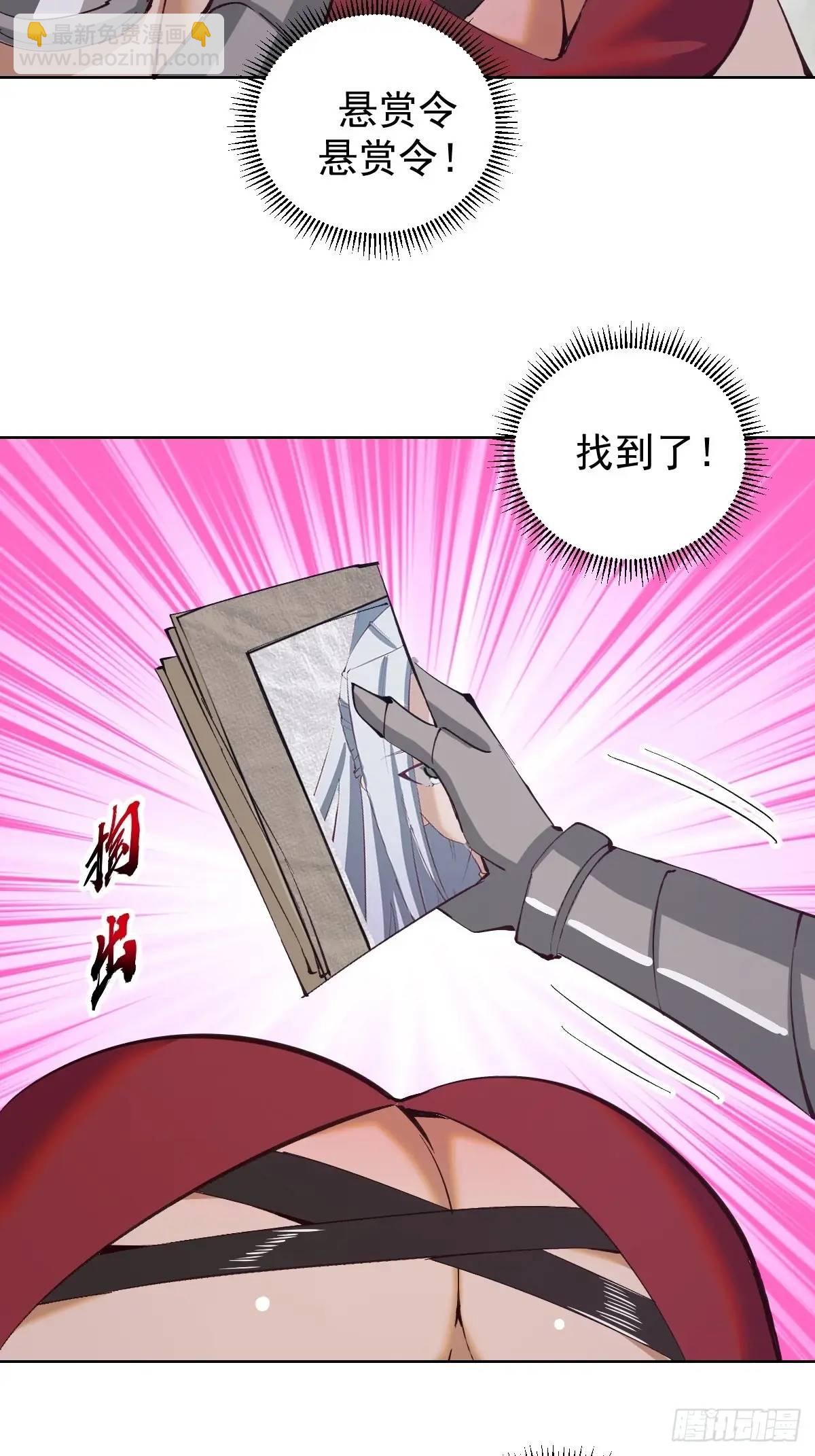 🍟妹子、魔法与修仙者 第61话：洗澡 第3页