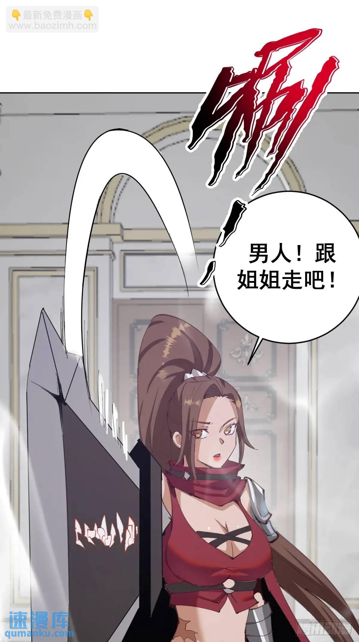 🍟妹子、魔法与修仙者 第61话：洗澡 第30页