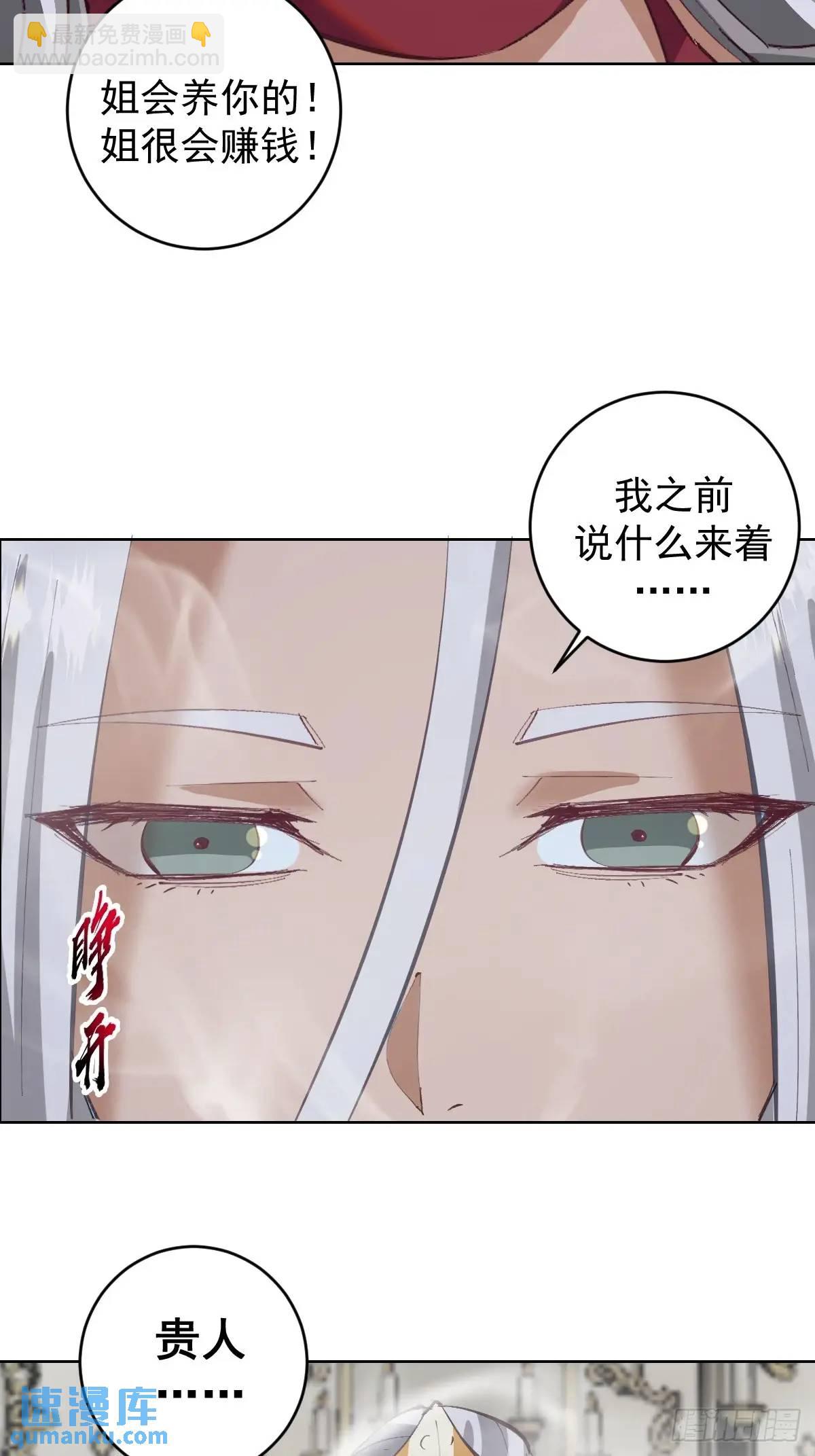 🍟妹子、魔法与修仙者 第61话：洗澡 第33页