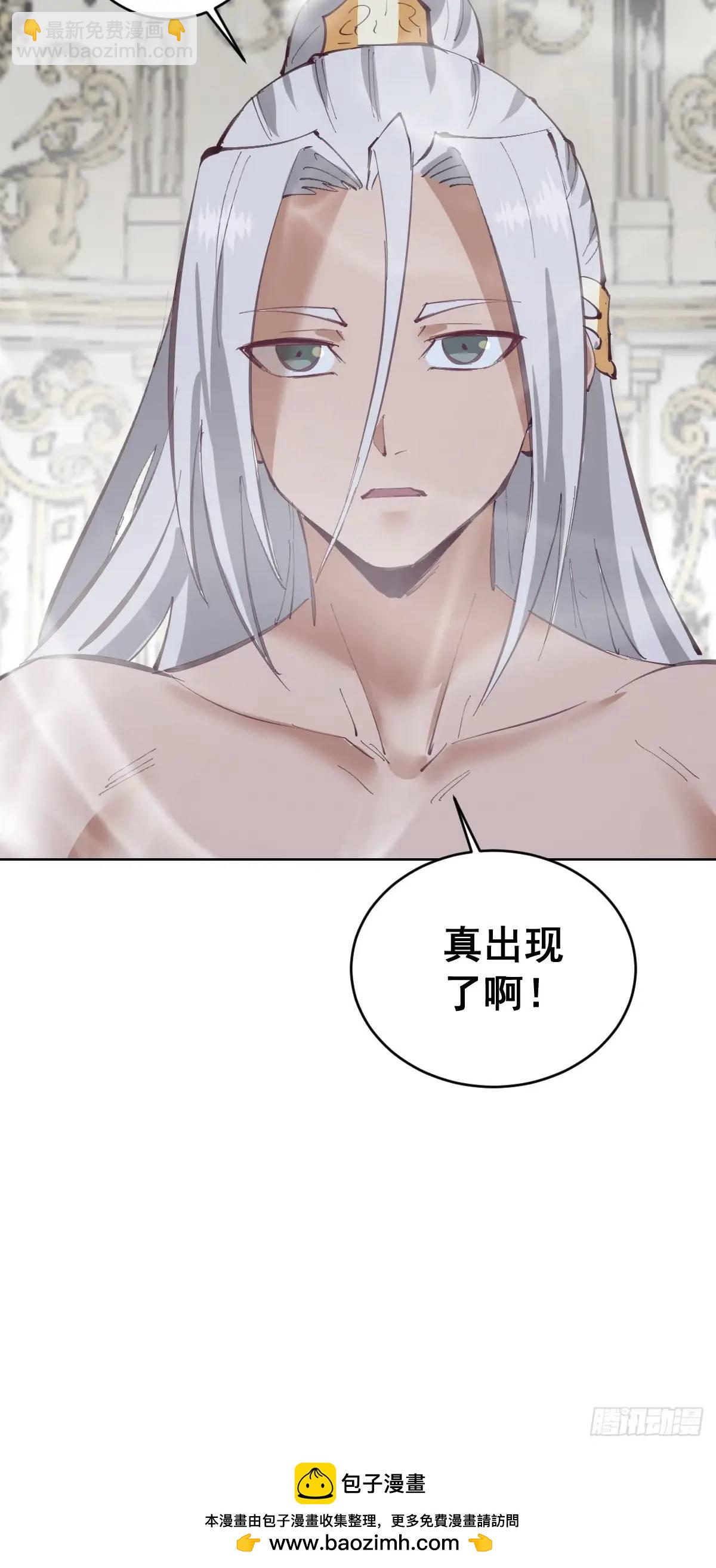 🍟妹子、魔法与修仙者 第61话：洗澡 第34页