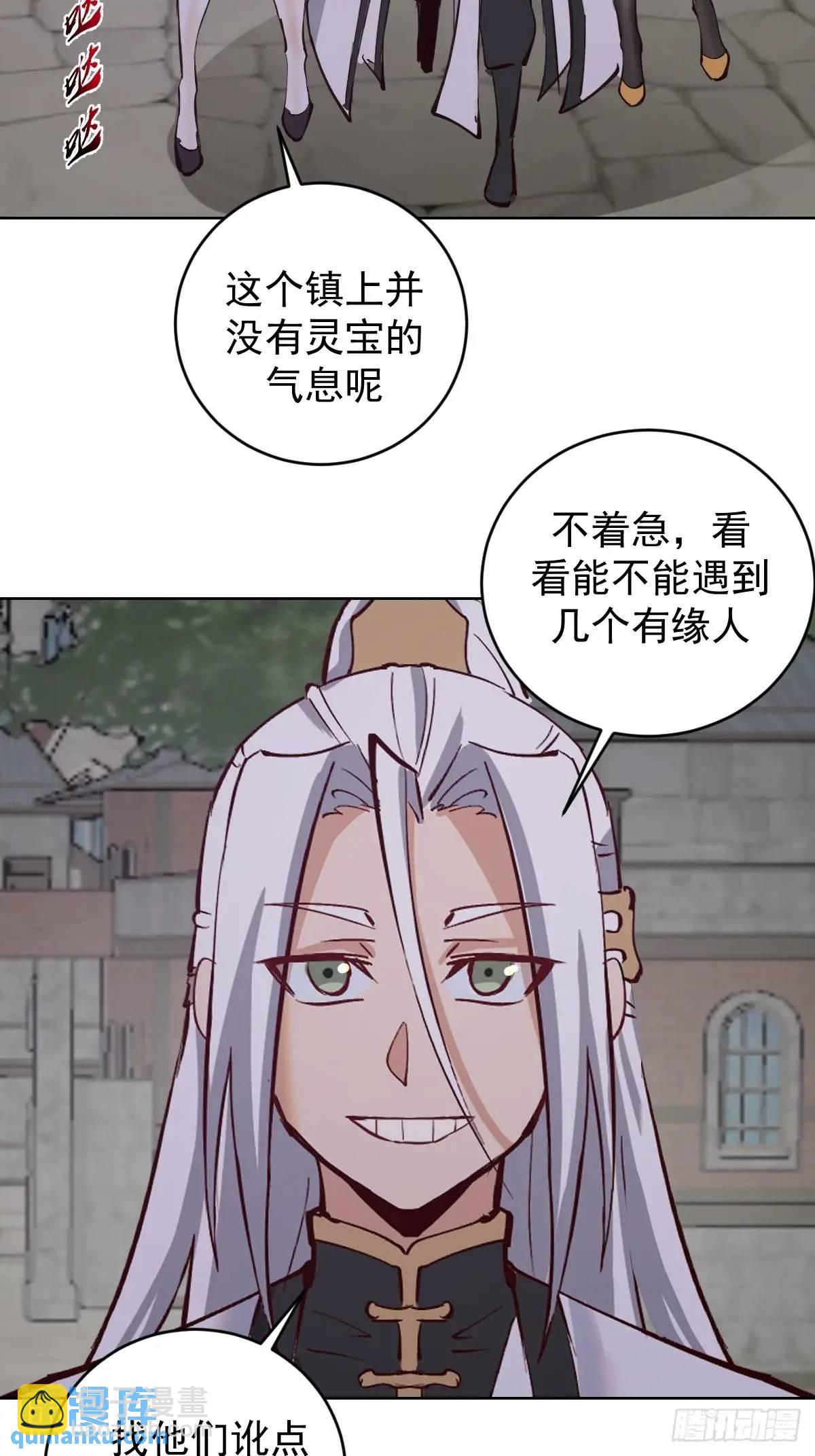 🍟妹子、魔法与修仙者 第61话：洗澡 第8页