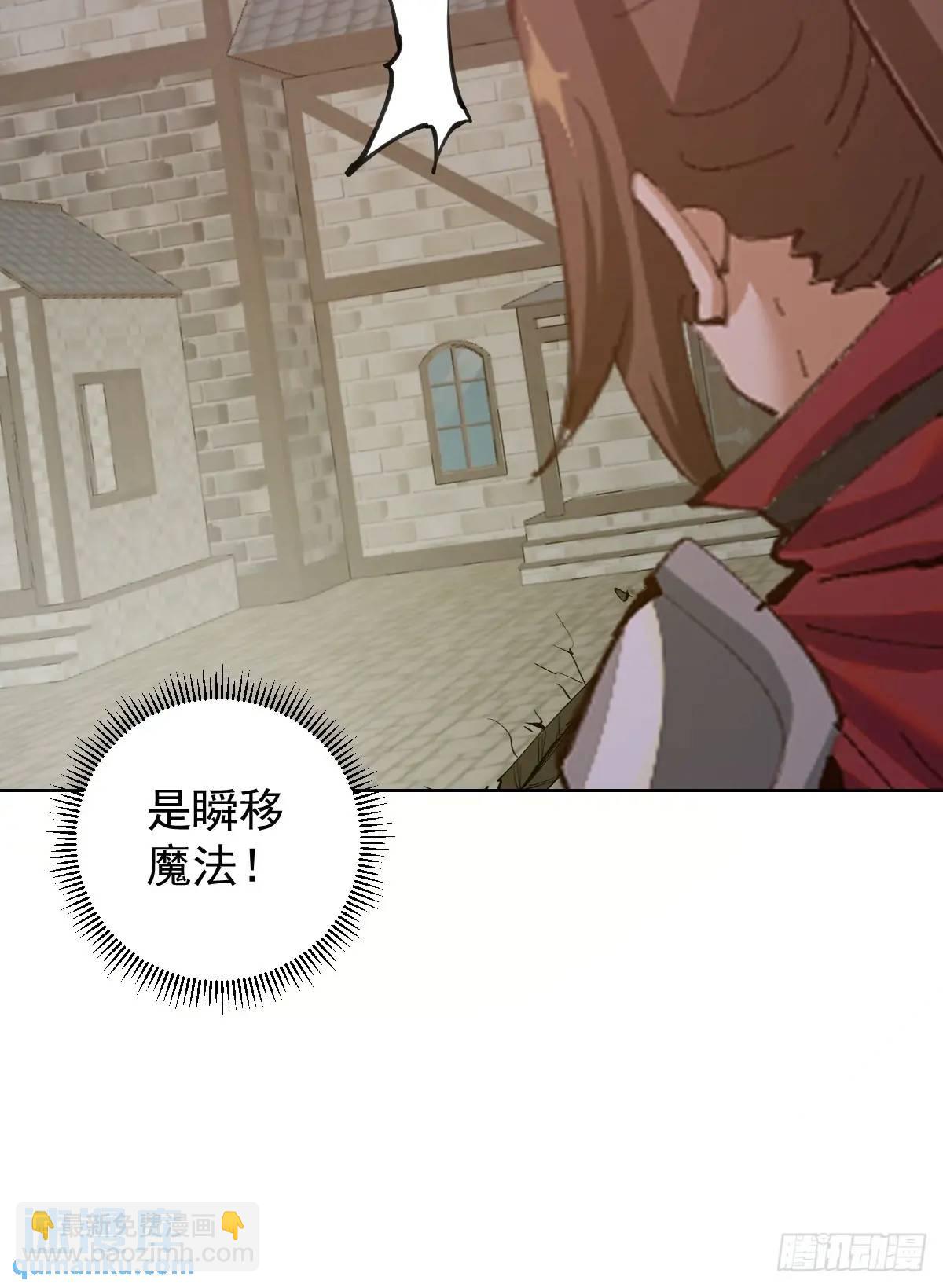 🍟妹子、魔法与修仙者 第63话：为男人而战 第11页