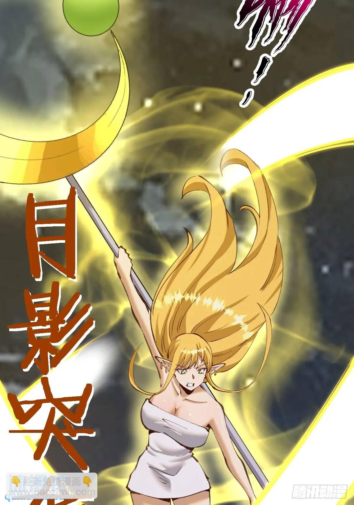 🍟妹子、魔法与修仙者 第63话：为男人而战 第15页