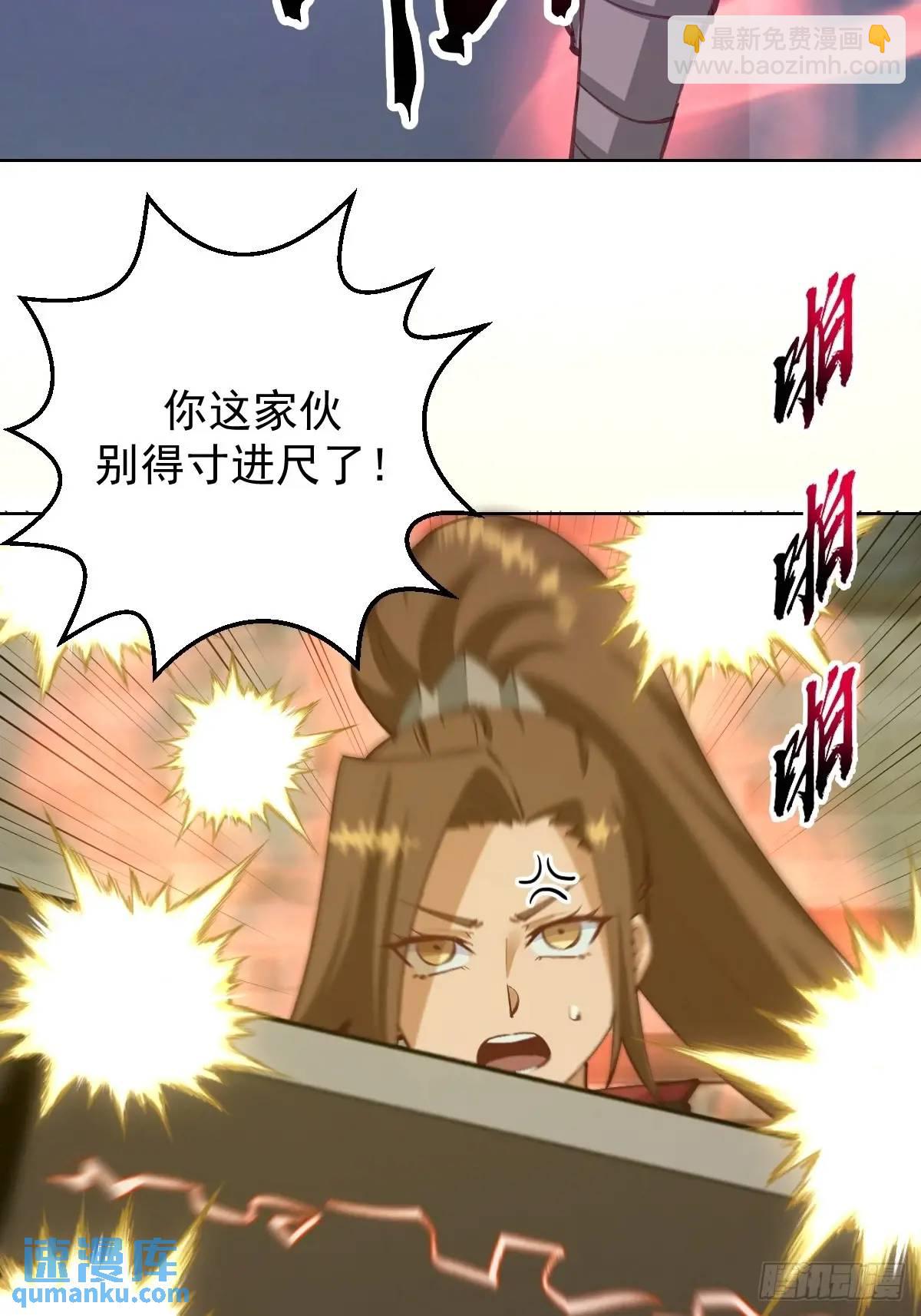 🍟妹子、魔法与修仙者 第63话：为男人而战 第17页