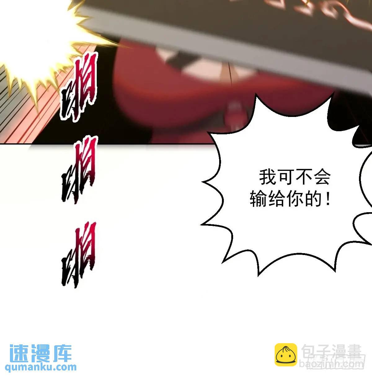 🍟妹子、魔法与修仙者 第63话：为男人而战 第18页