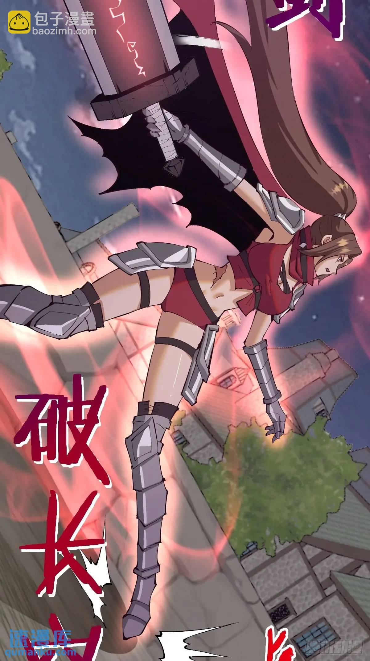 🍟妹子、魔法与修仙者 第63话：为男人而战 第21页