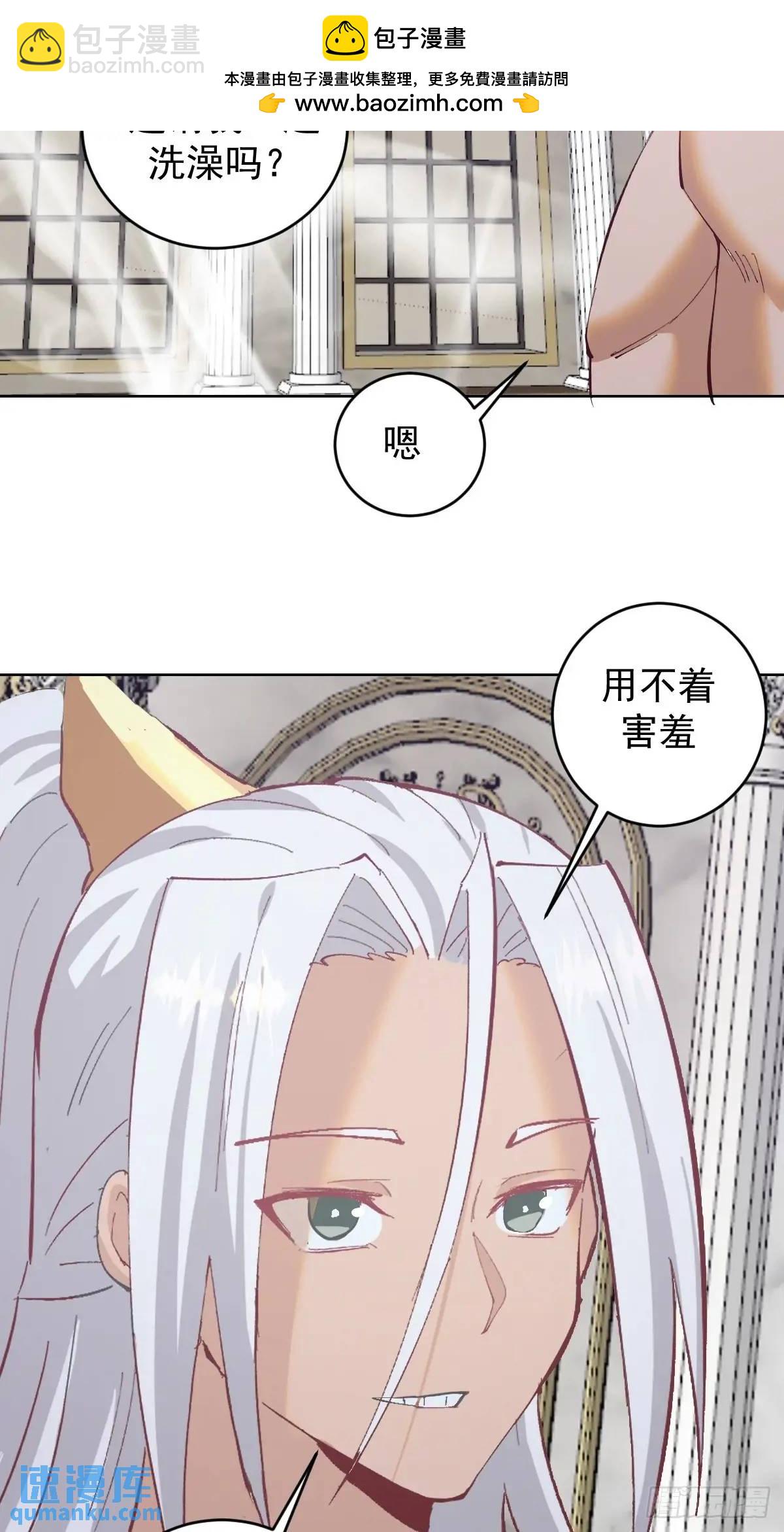 🍟妹子、魔法与修仙者 第63话：为男人而战 第29页