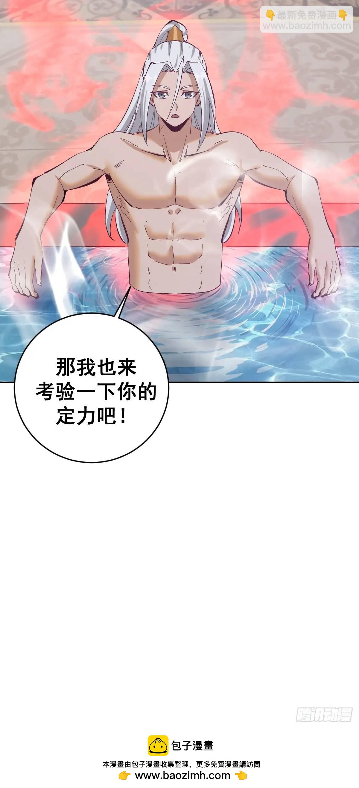 🍟妹子、魔法与修仙者 第63话：为男人而战 第36页