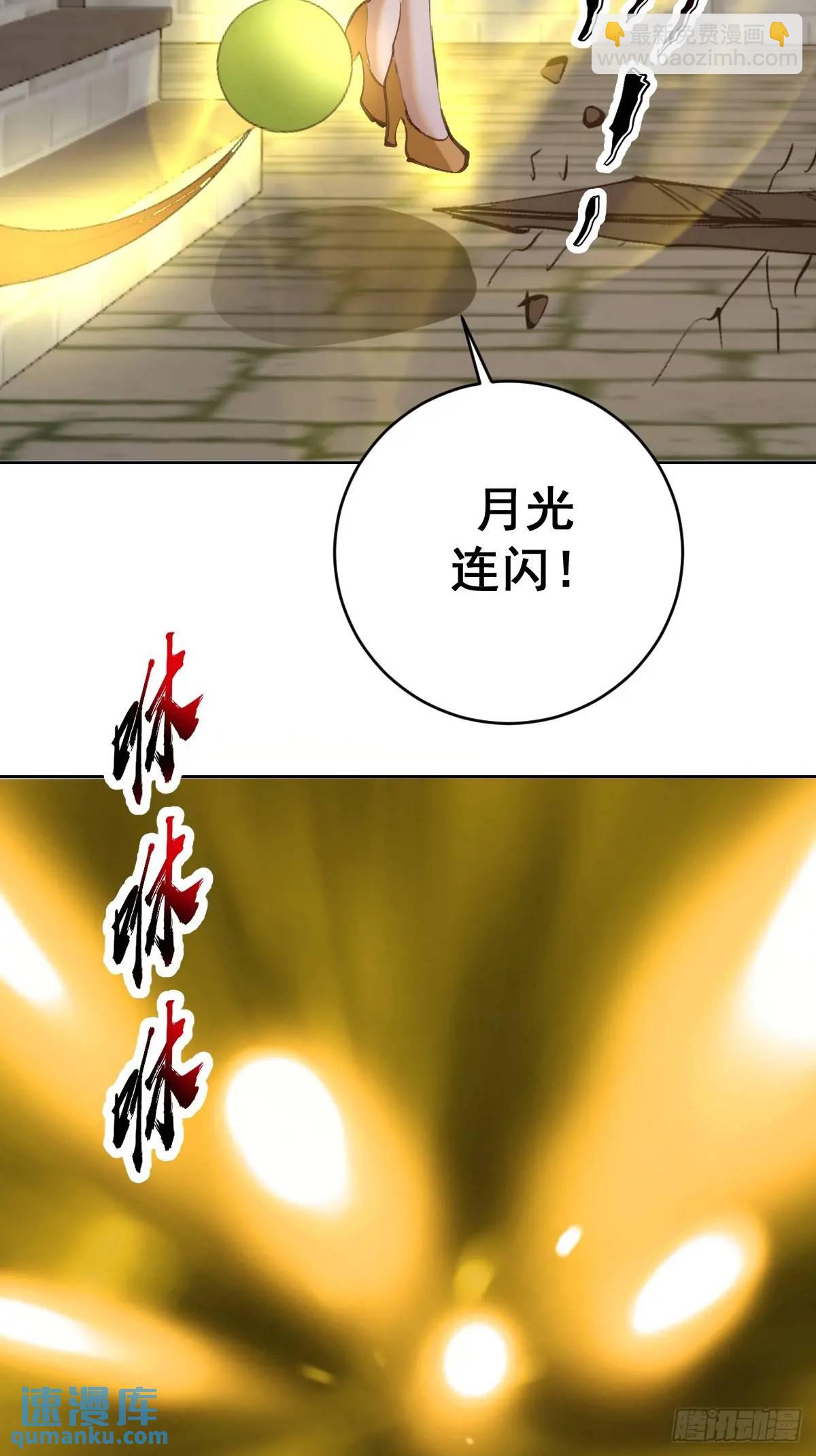 🍟妹子、魔法与修仙者 第63话：为男人而战 第7页