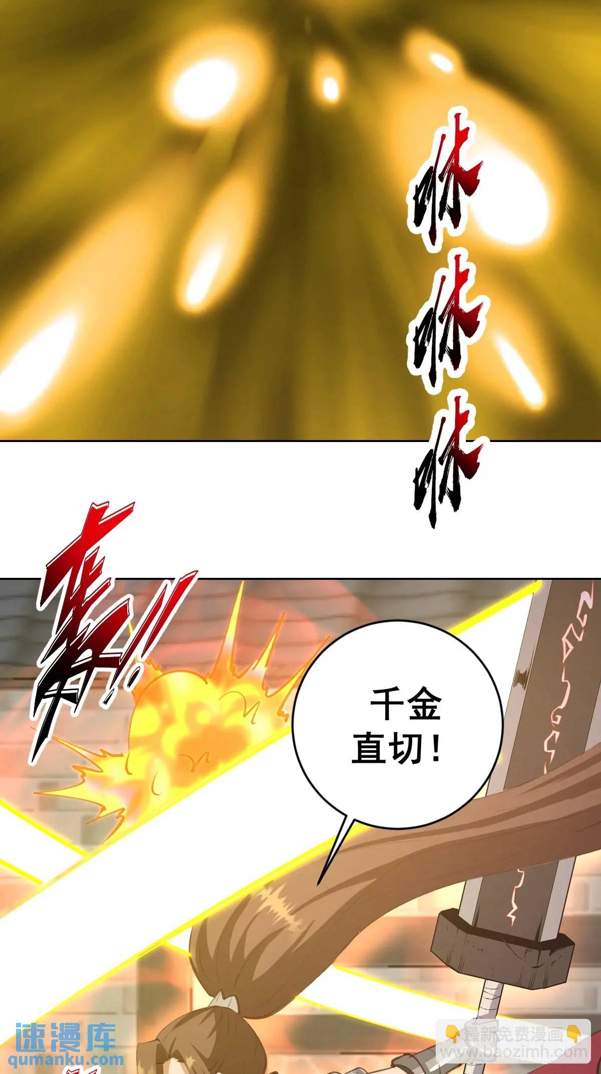 🍟妹子、魔法与修仙者 第63话：为男人而战 第8页