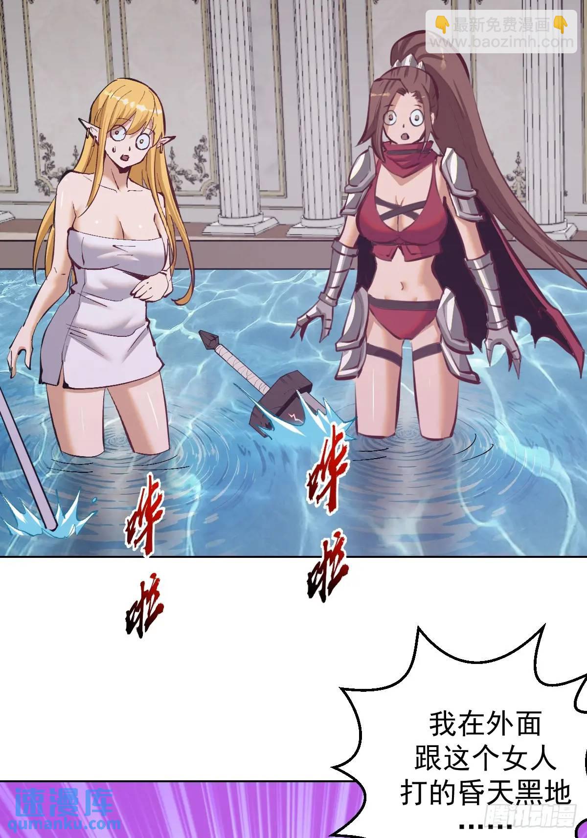 🍟妹子、魔法与修仙者 第65话：菲拉的初恋结束了？ 第10页