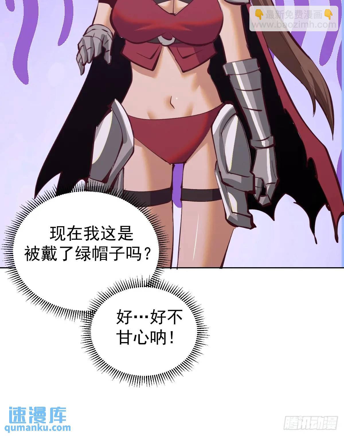 🍟妹子、魔法与修仙者 第65话：菲拉的初恋结束了？ 第13页