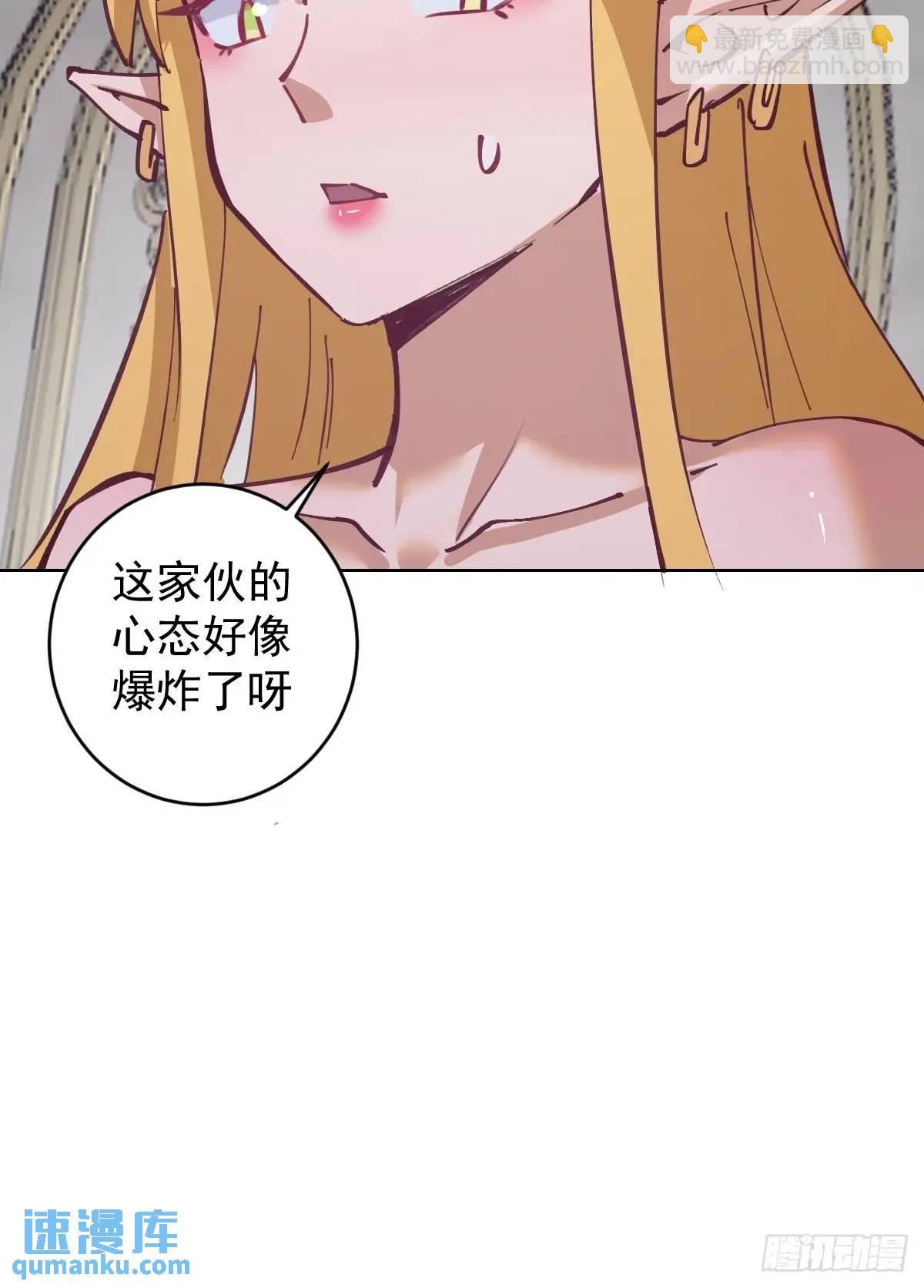 🍟妹子、魔法与修仙者 第65话：菲拉的初恋结束了？ 第18页