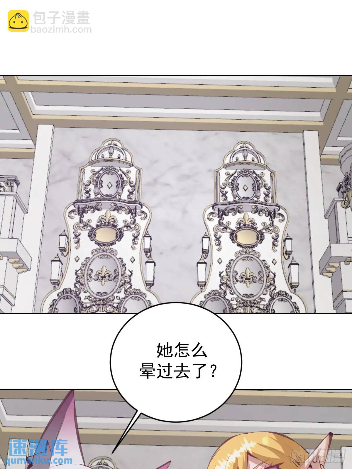 🍟妹子、魔法与修仙者 第65话：菲拉的初恋结束了？ 第19页