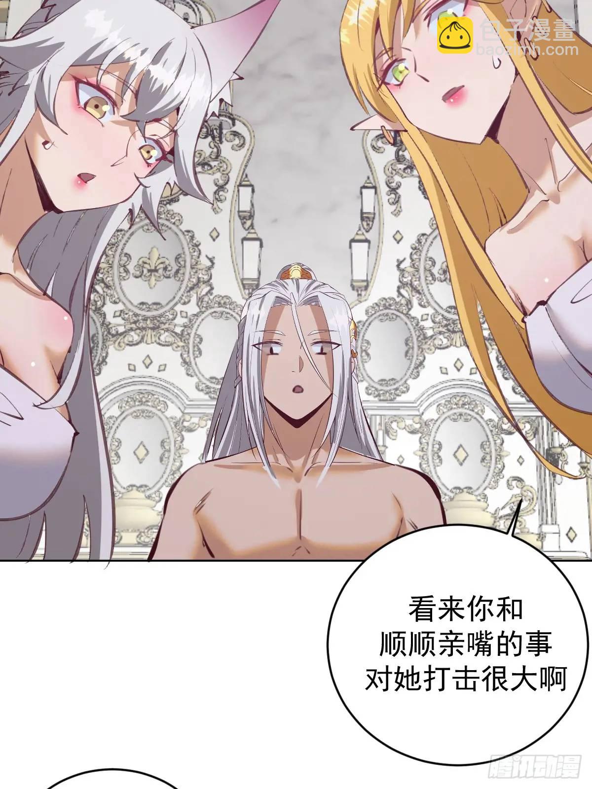 🍟妹子、魔法与修仙者 第65话：菲拉的初恋结束了？ 第20页