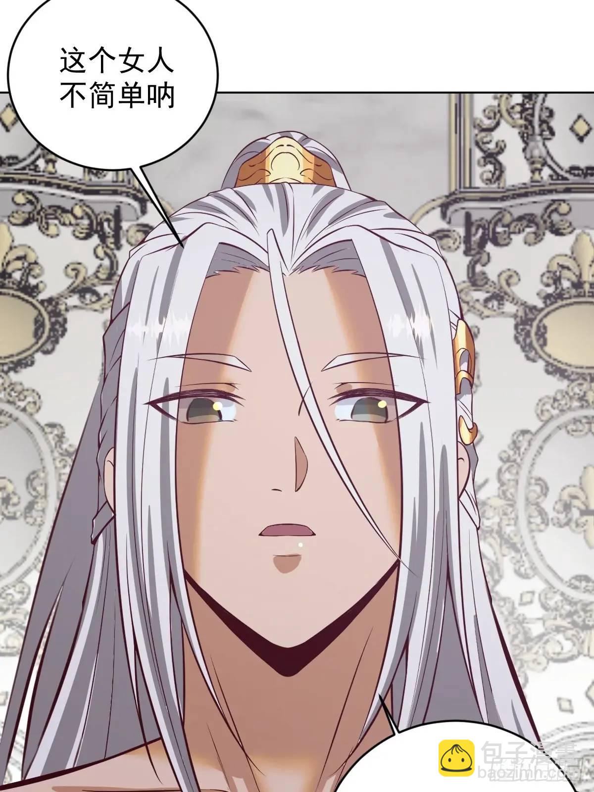 🍟妹子、魔法与修仙者 第65话：菲拉的初恋结束了？ 第21页