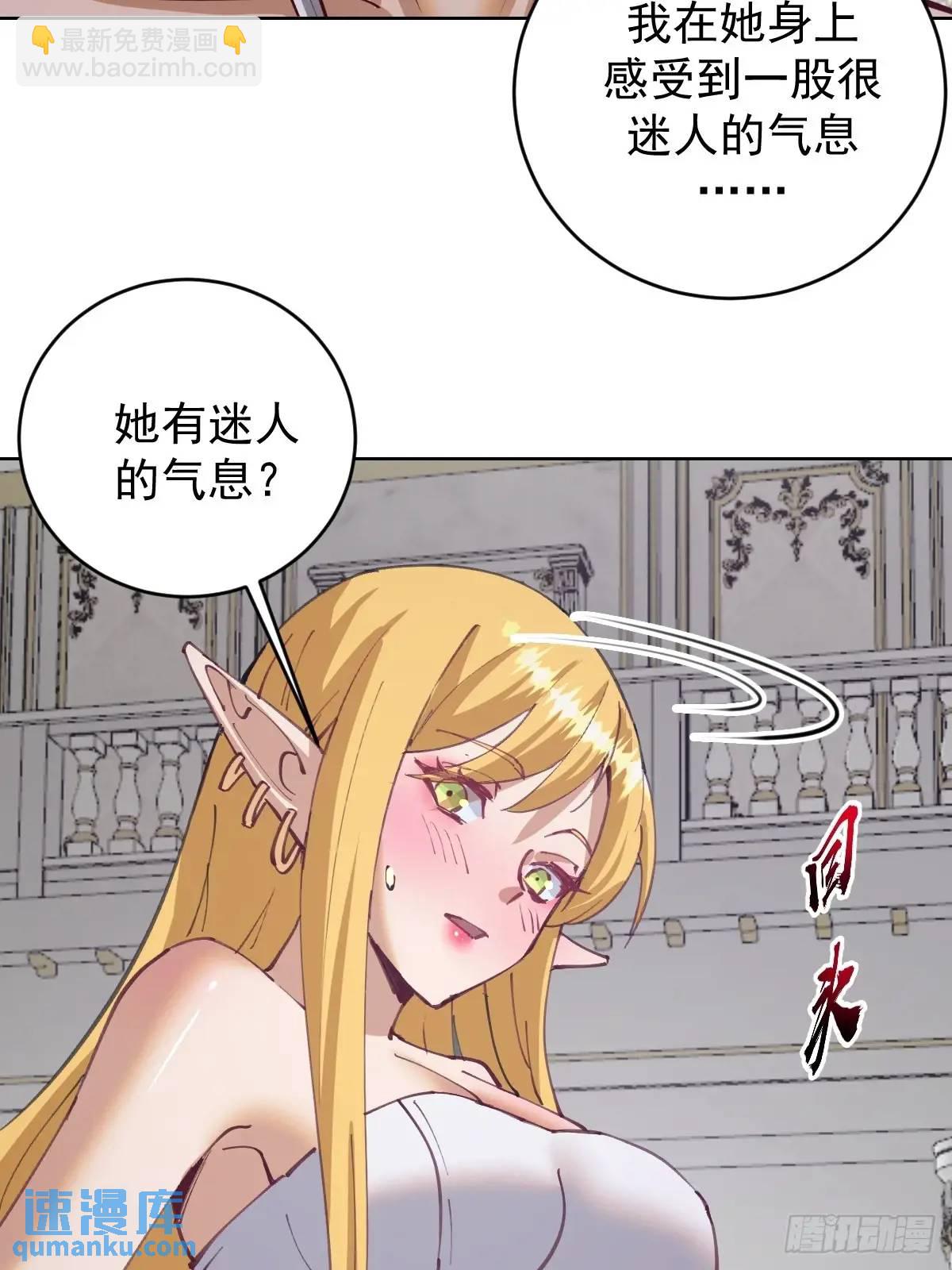 🍟妹子、魔法与修仙者 第65话：菲拉的初恋结束了？ 第22页