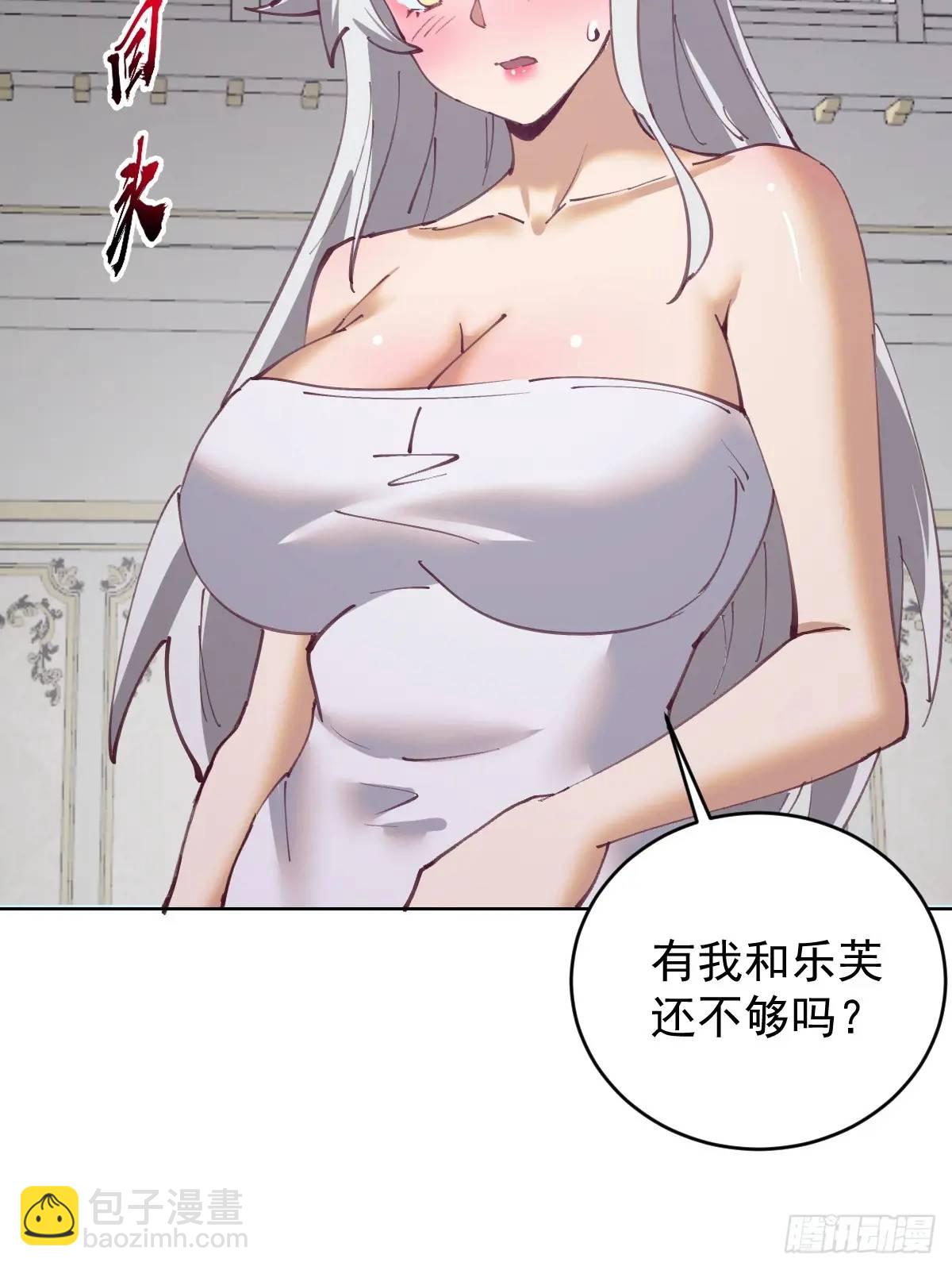 🍟妹子、魔法与修仙者 第65话：菲拉的初恋结束了？ 第24页