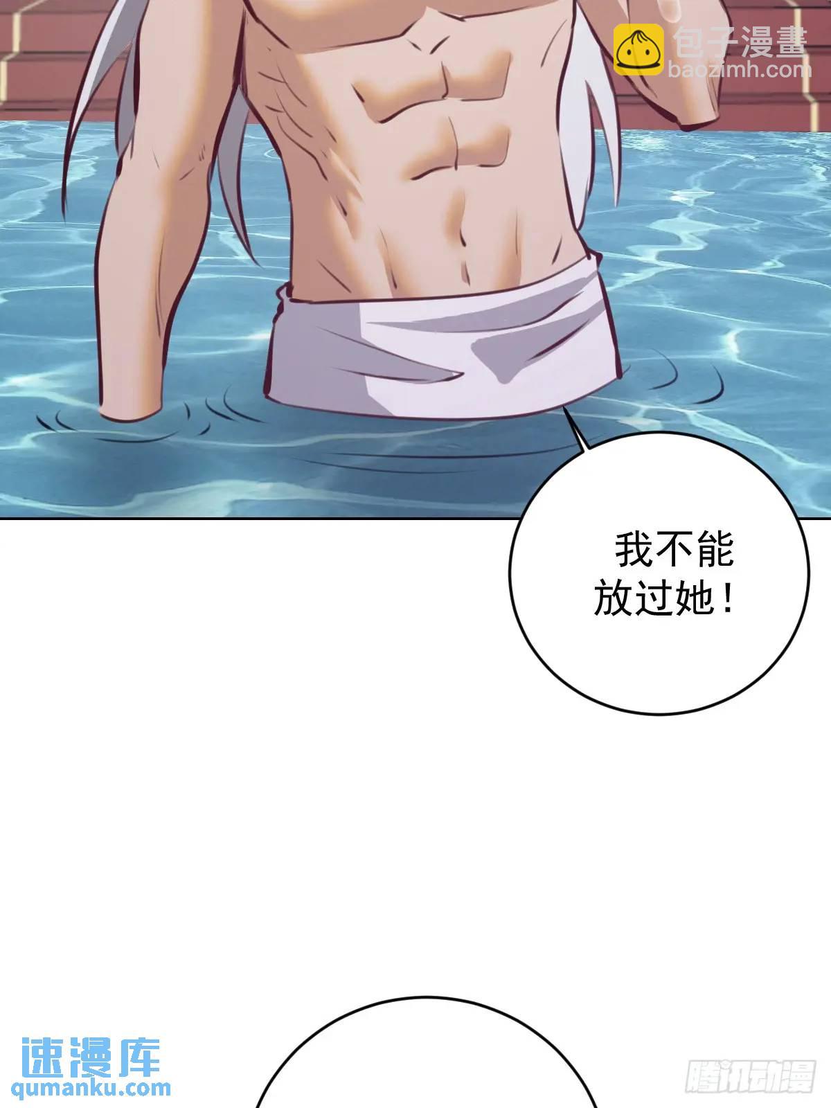 🍟妹子、魔法与修仙者 第65话：菲拉的初恋结束了？ 第26页