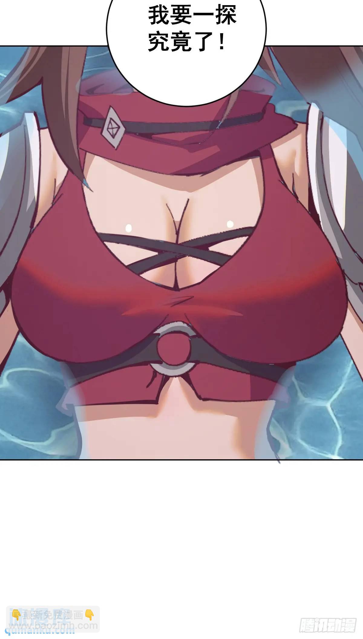 🍟妹子、魔法与修仙者 第65话：菲拉的初恋结束了？ 第27页
